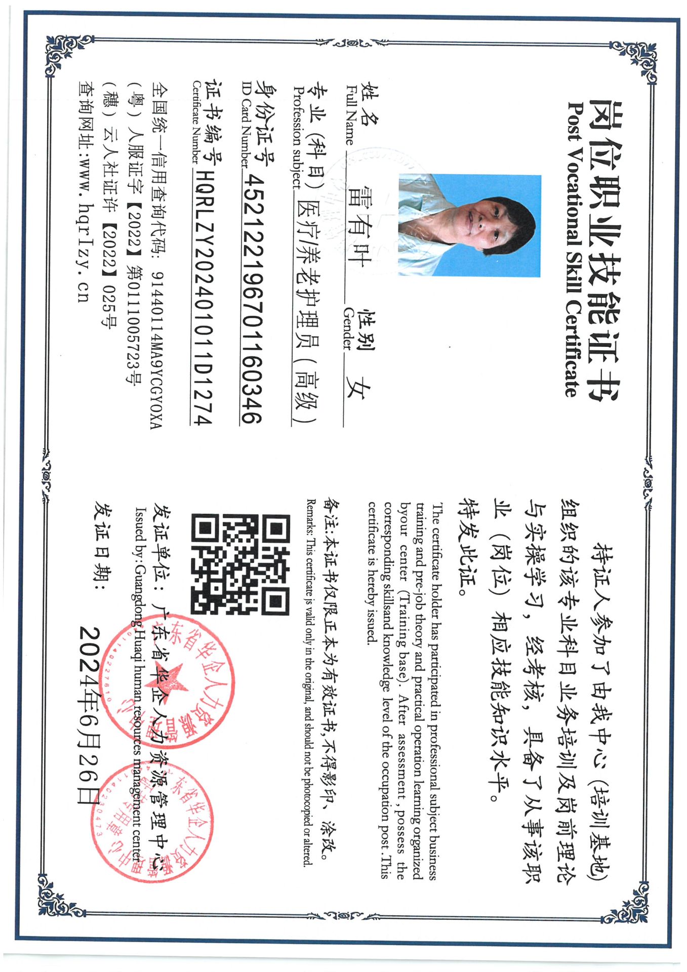 SKM_C36824070112230_0001.jpg