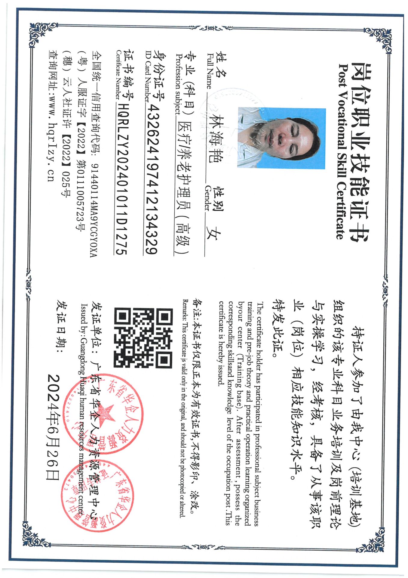 SKM_C36824070112230_0002.jpg