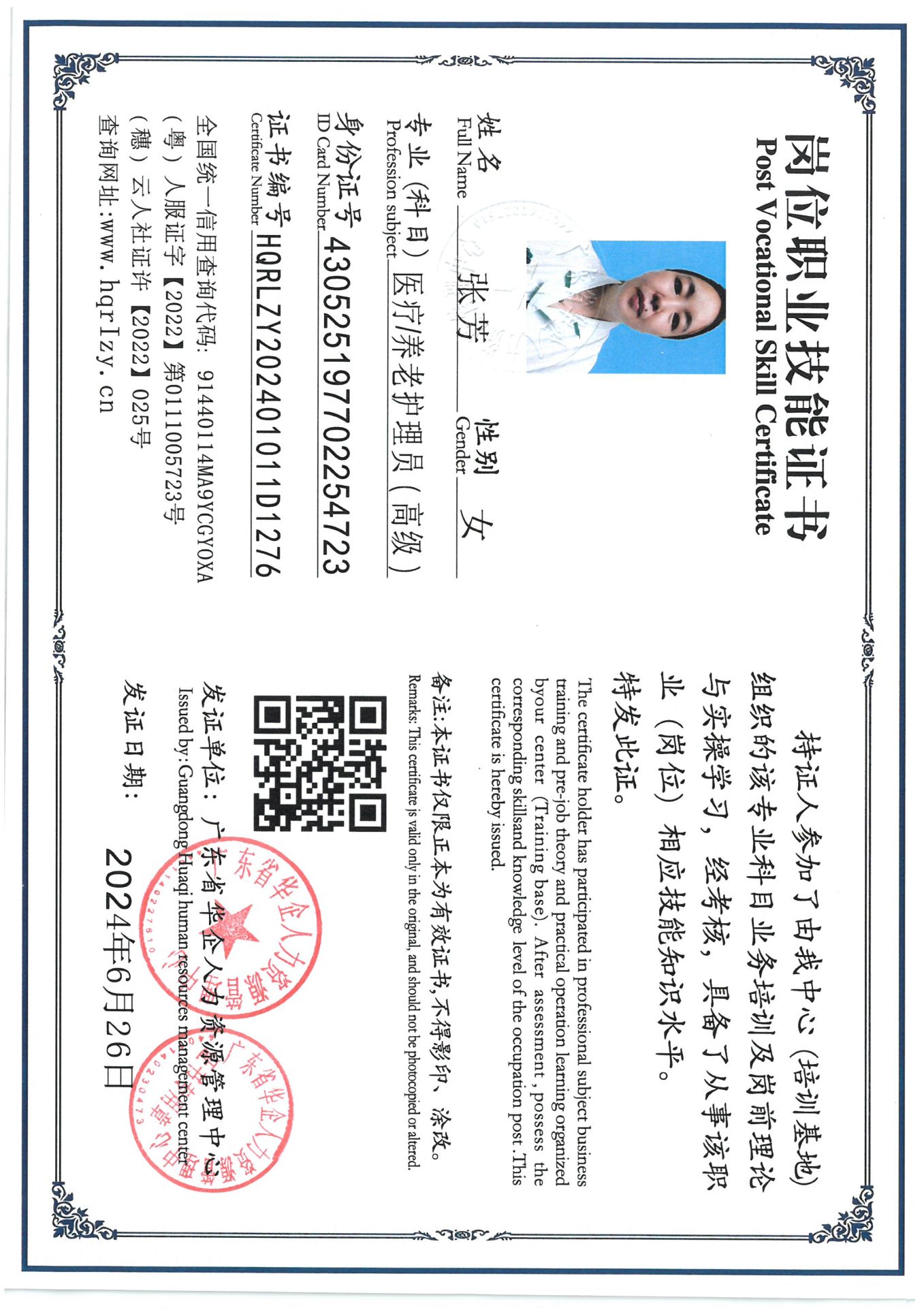SKM_C36824070112230_0003.jpg