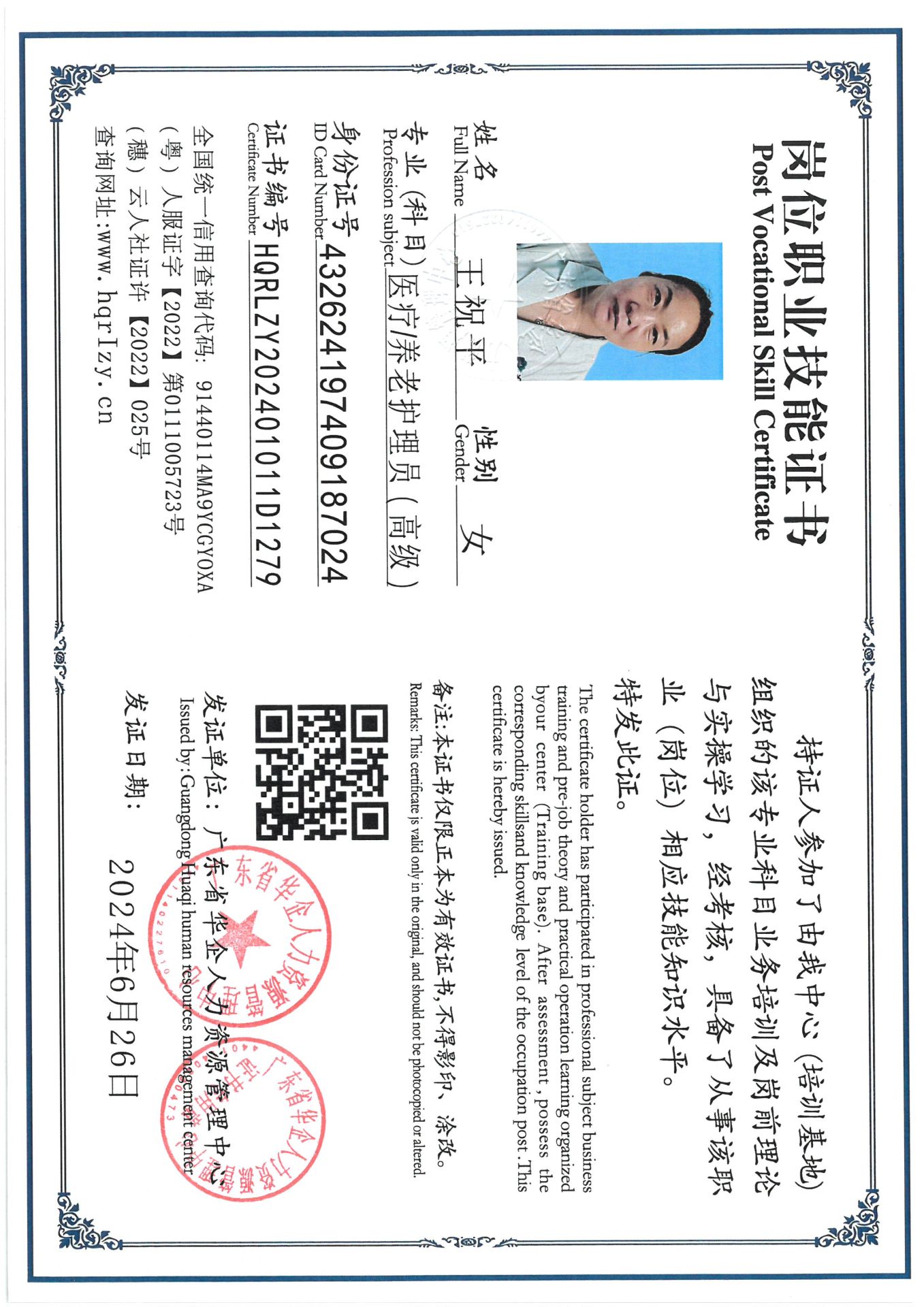 SKM_C36824070112230_0007.jpg