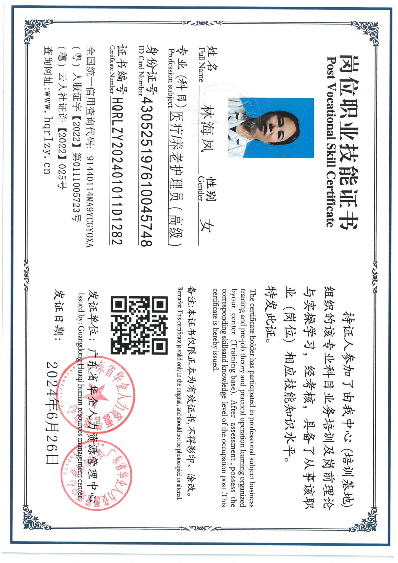 SKM_C36824070114090_0001.jpg