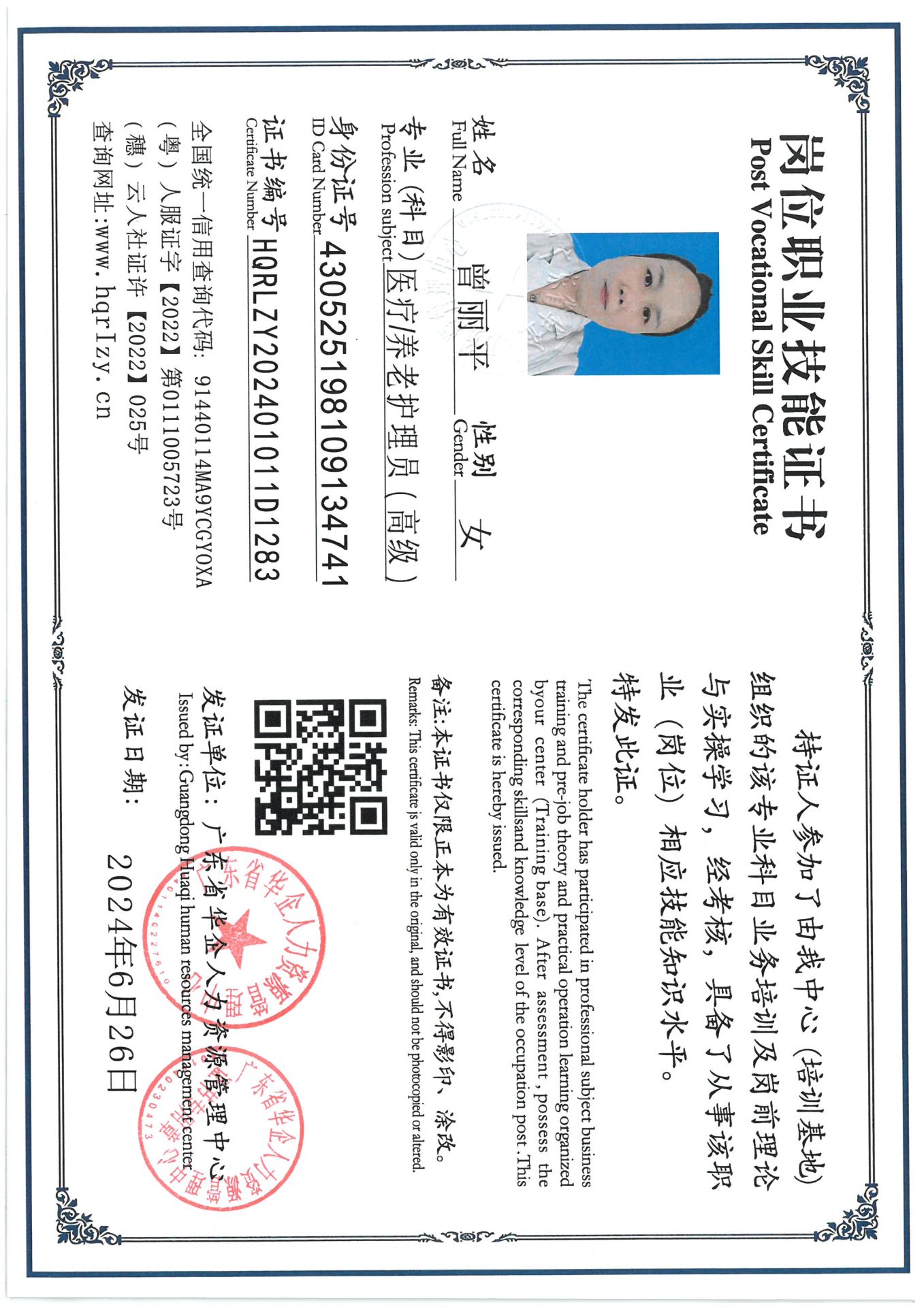 SKM_C36824070114090_0002.jpg