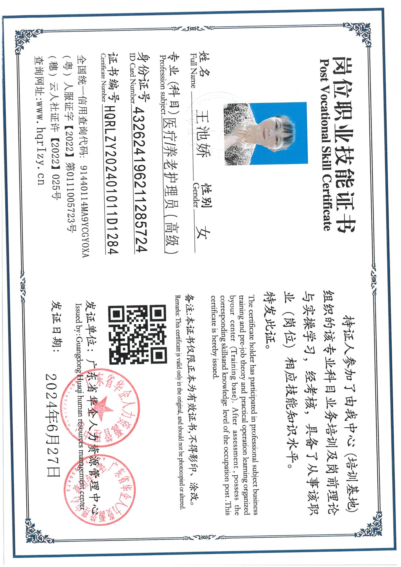 SKM_C36824070114090_0003.jpg