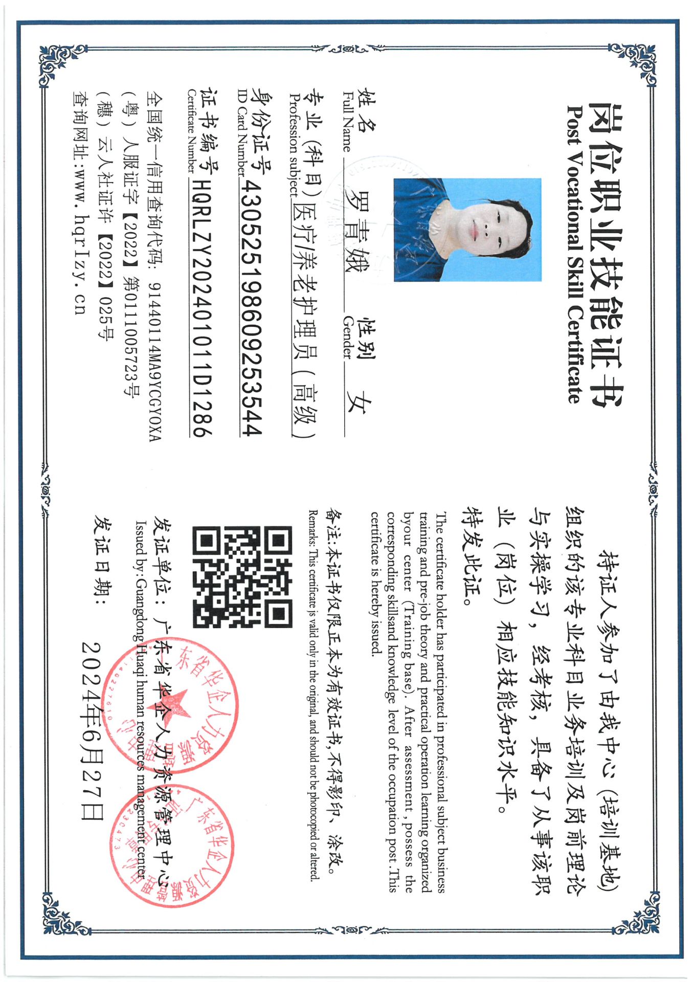 SKM_C36824070114090_0005.jpg