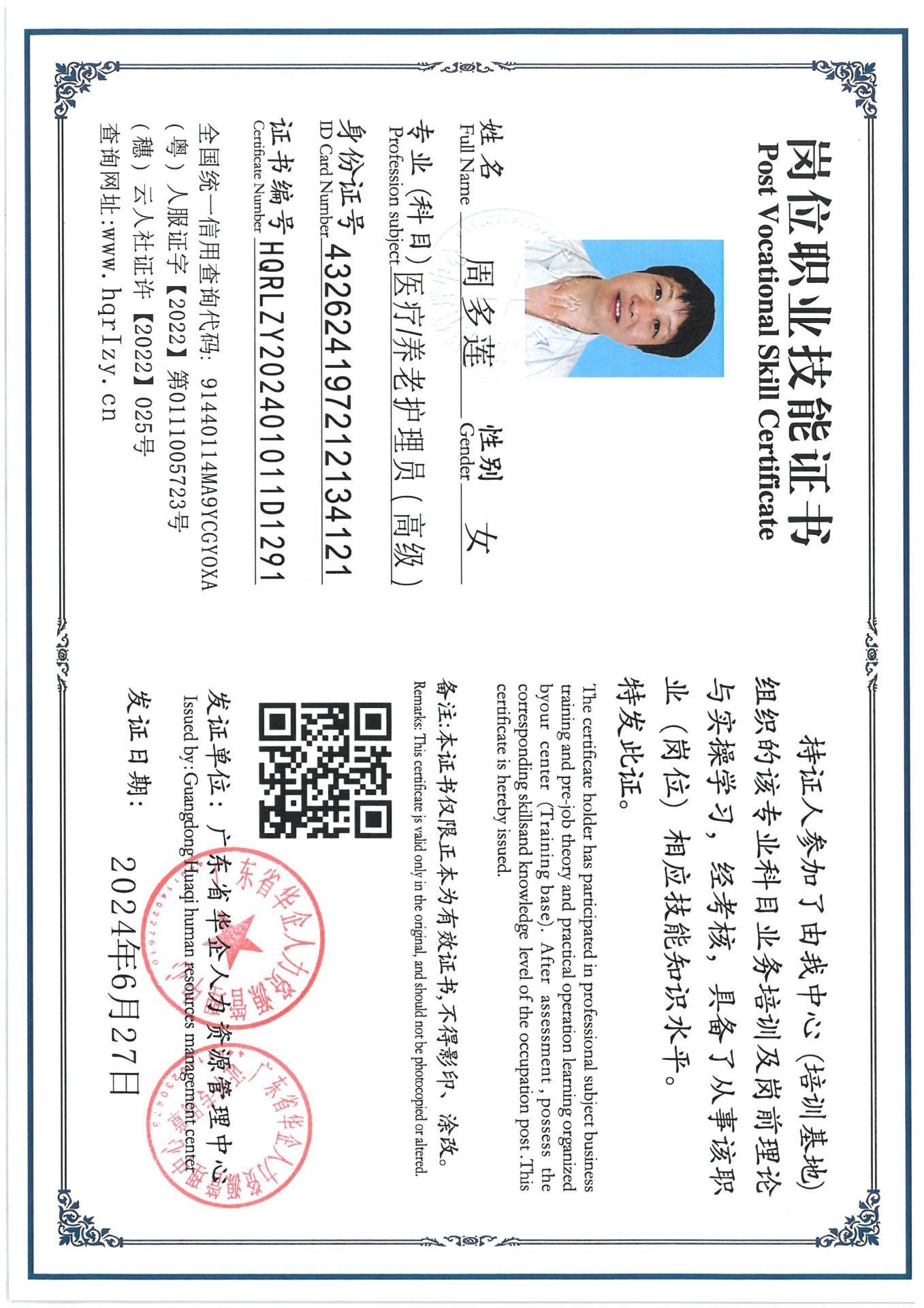 SKM_C36824070114090_0010.jpg