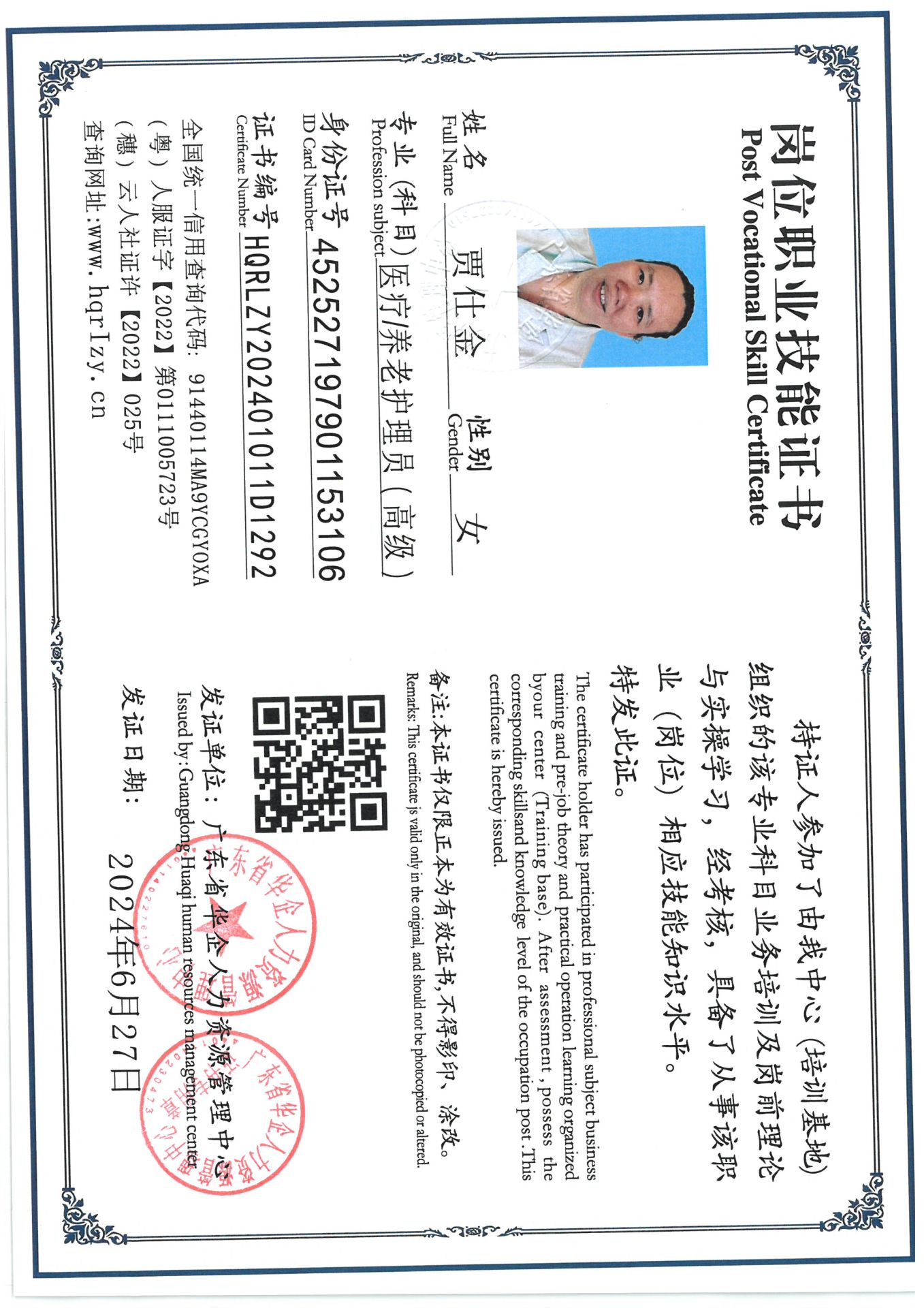 SKM_C36824070114090_0011.jpg