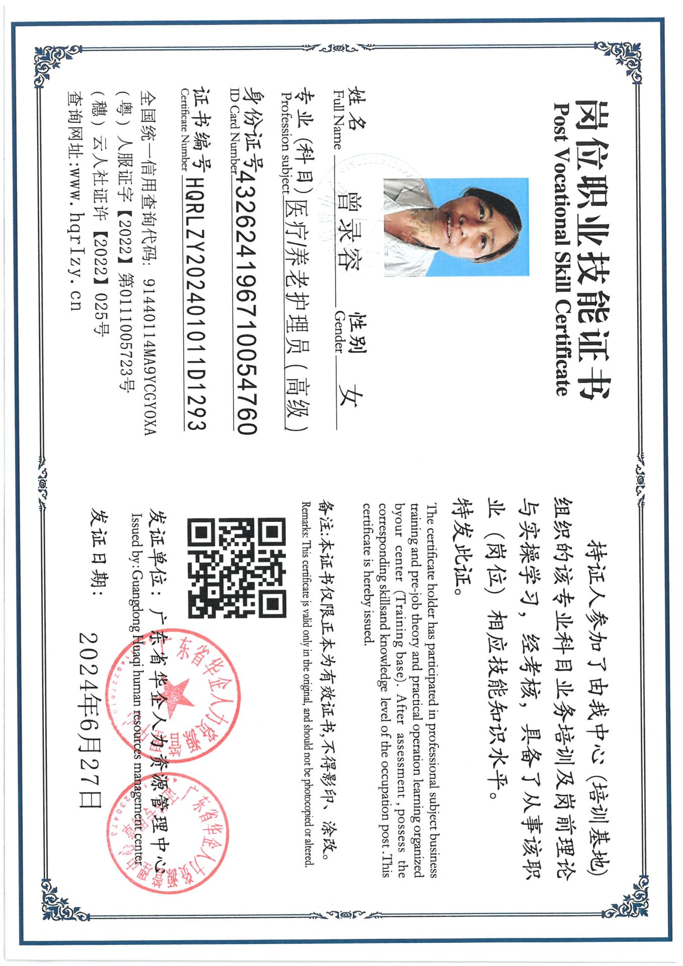 SKM_C36824070114090_0012.jpg