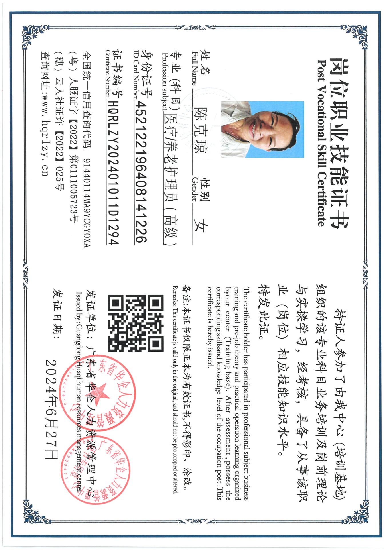 SKM_C36824070114090_0013.jpg