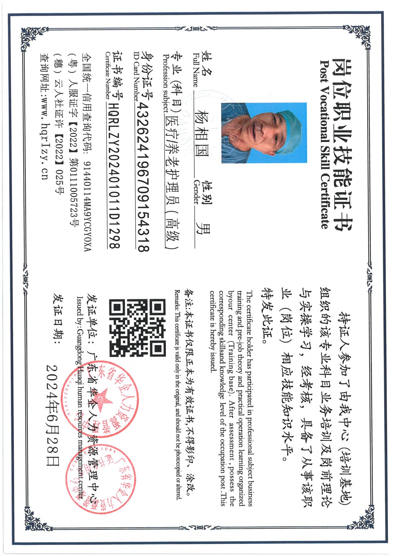SKM_C36824070114090_0017.jpg