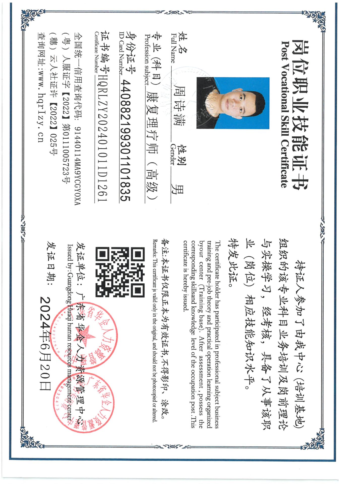 SKM_C36824070115090_0001.jpg