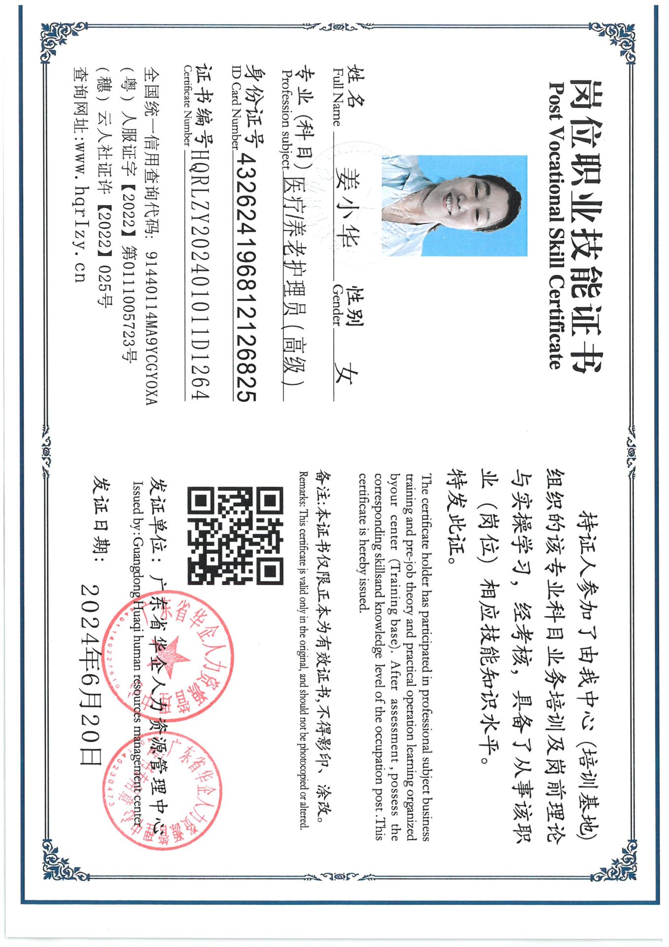 SKM_C36824070115090_0004.jpg