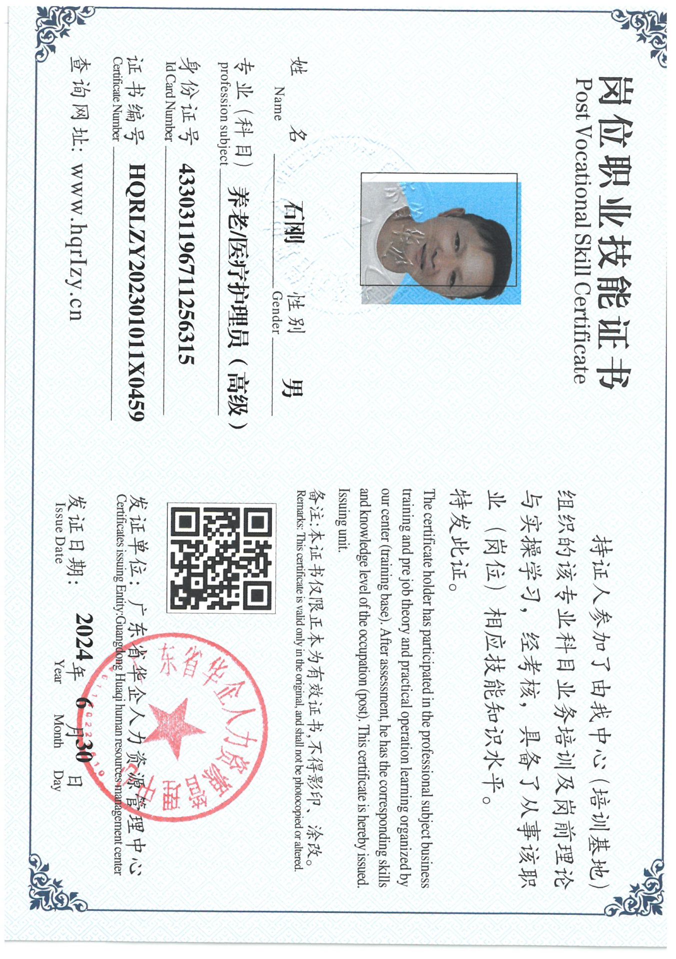 SKM_C36824070115500_0006.jpg