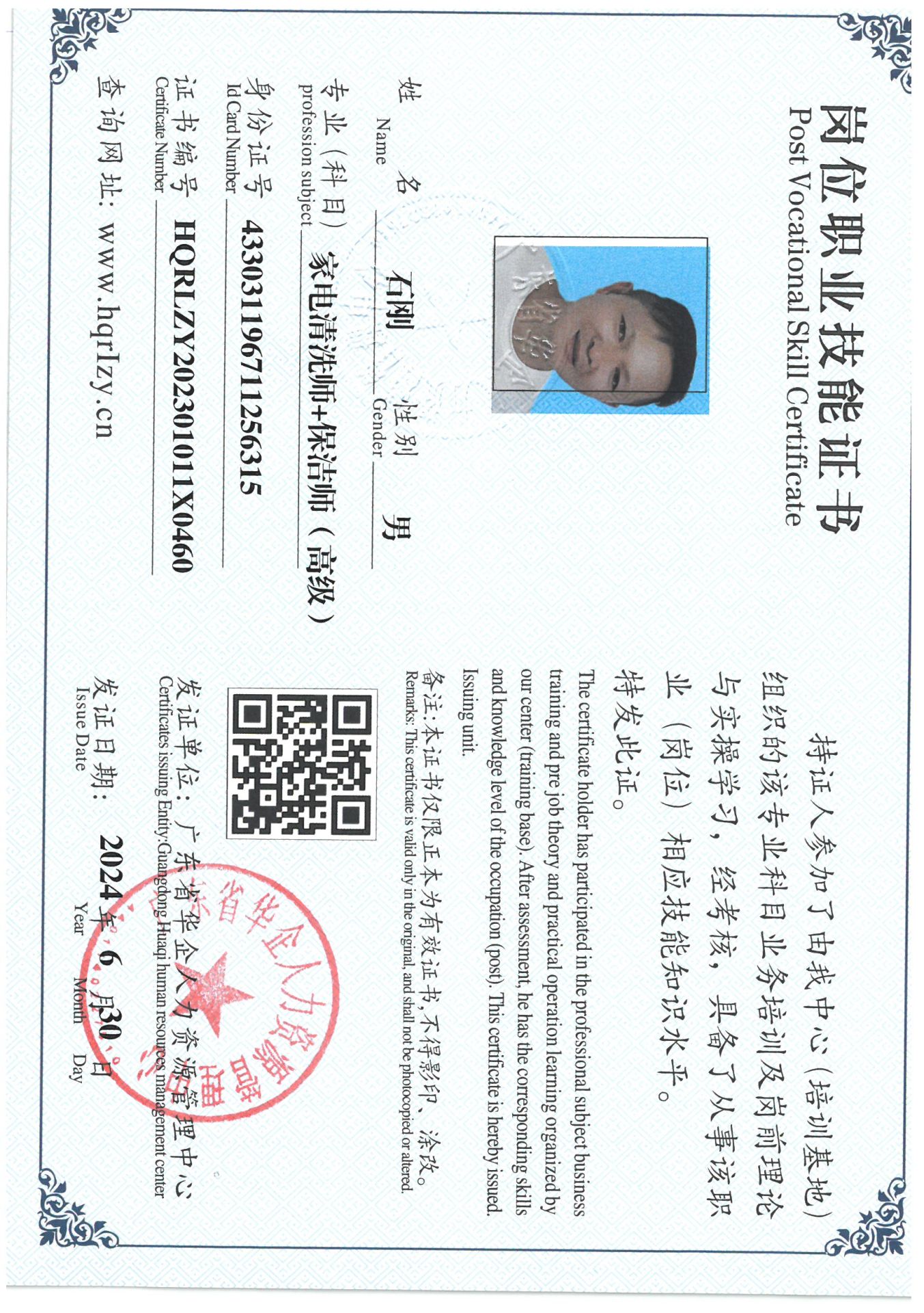 SKM_C36824070115500_0007.jpg