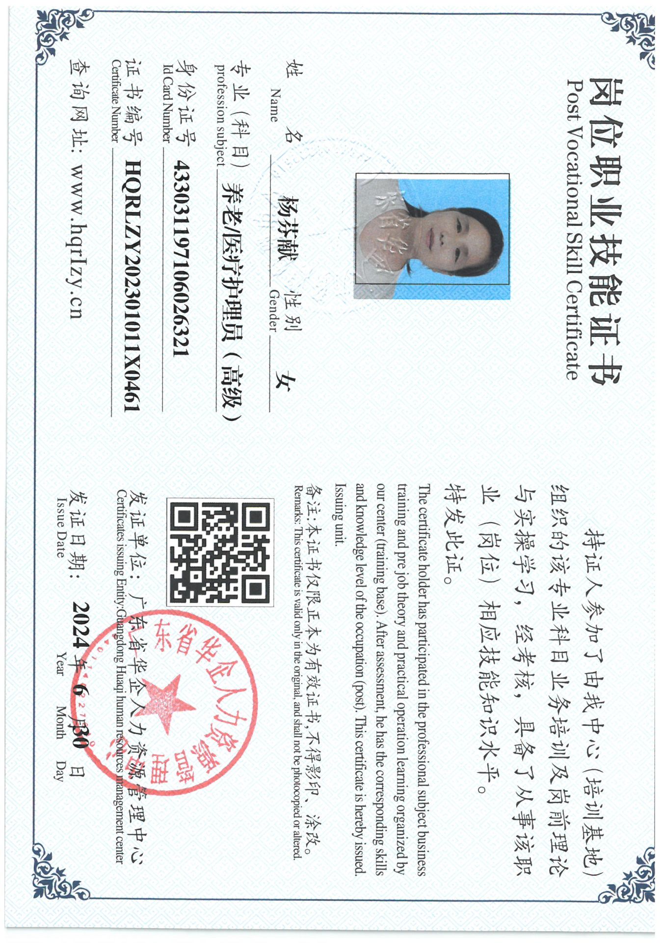 SKM_C36824070116000_0001.jpg