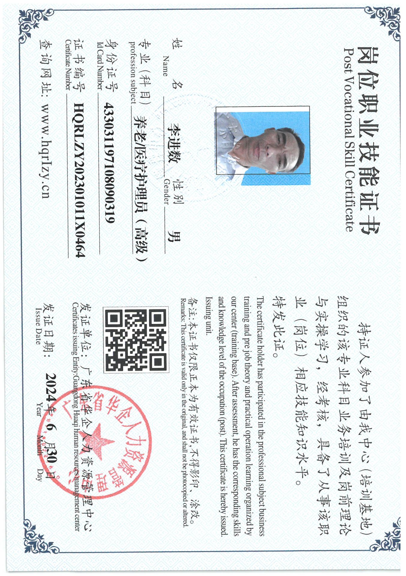 SKM_C36824070116000_0004.jpg