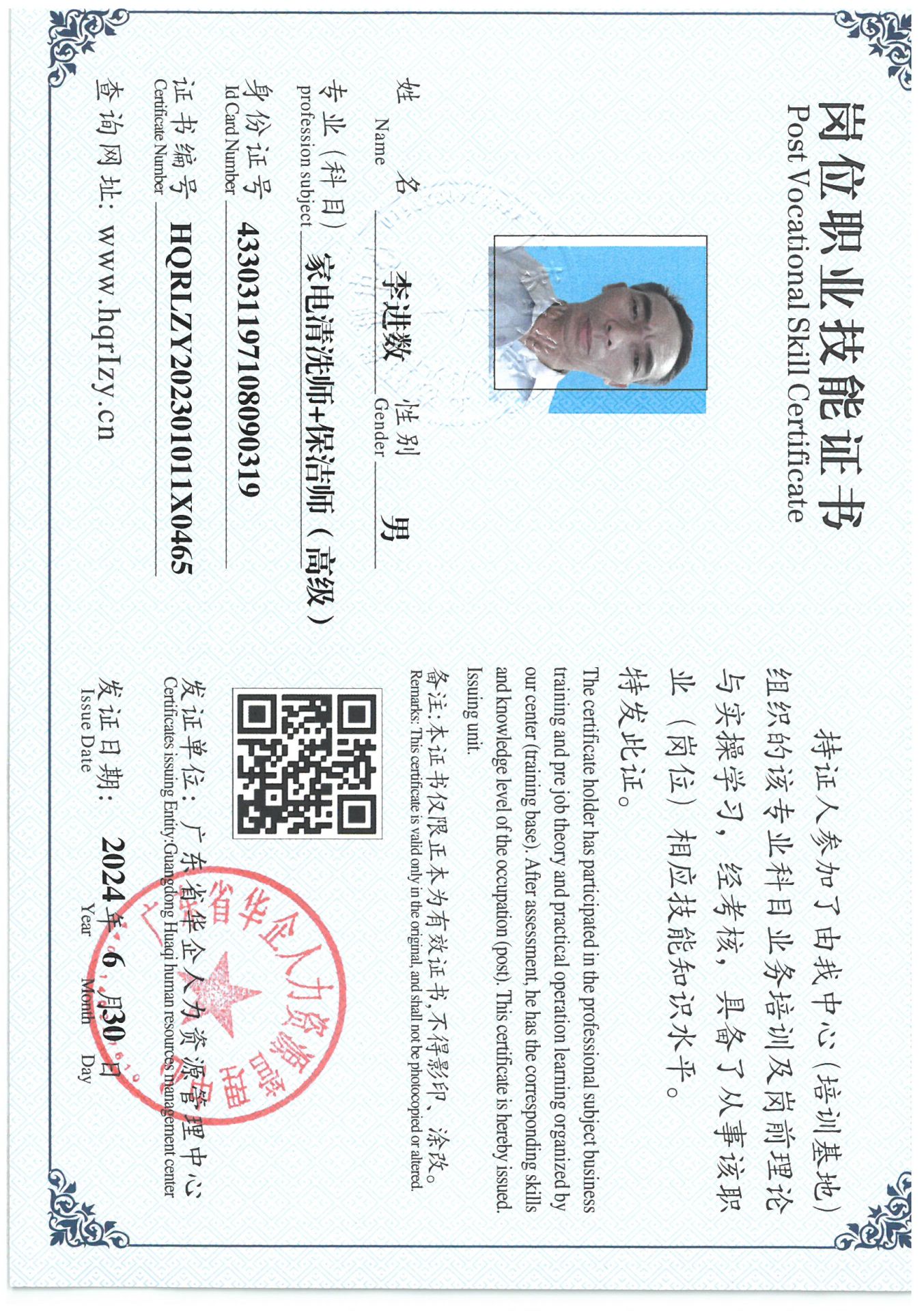 SKM_C36824070116000_0005.jpg