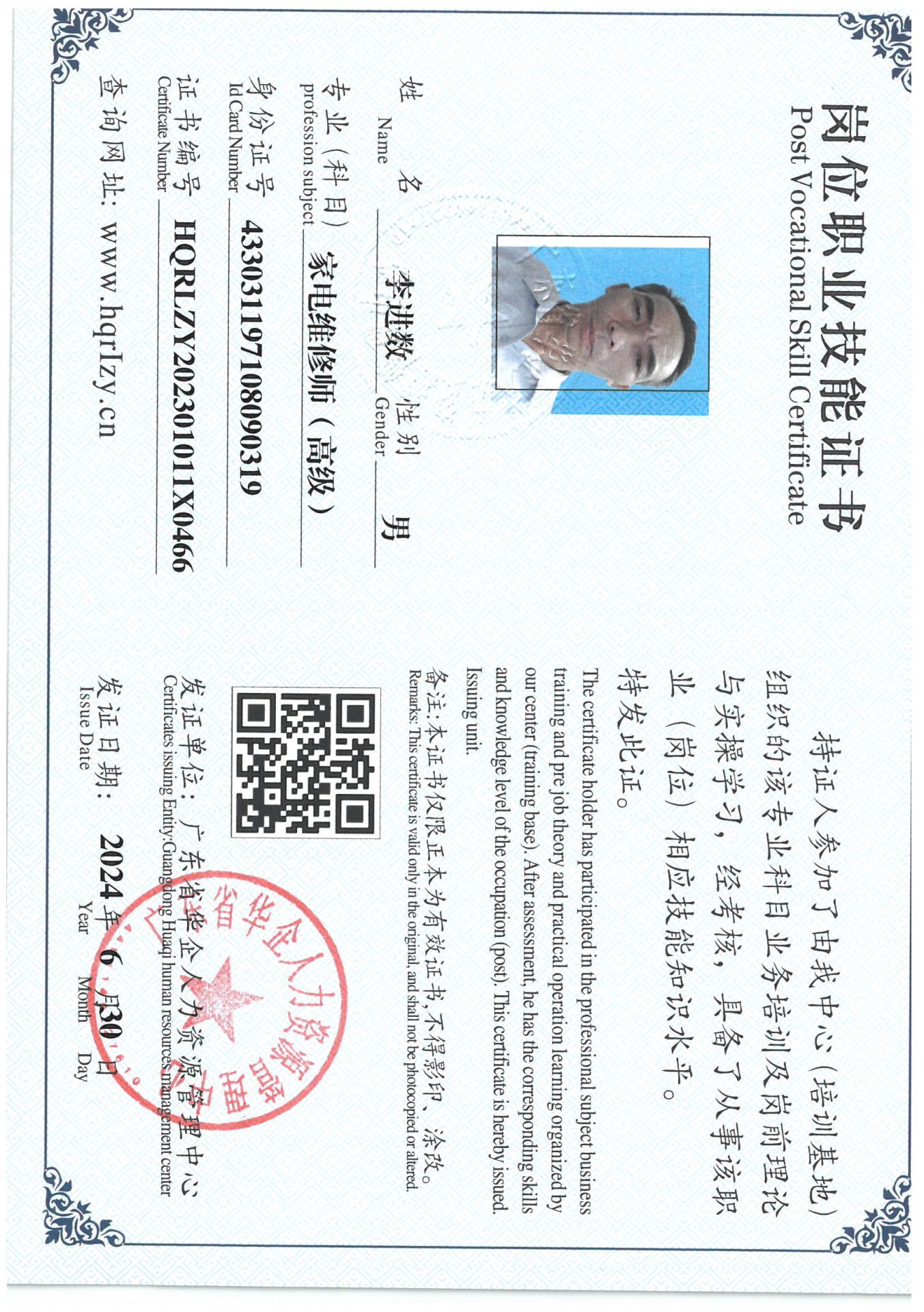 SKM_C36824070116000_0006.jpg