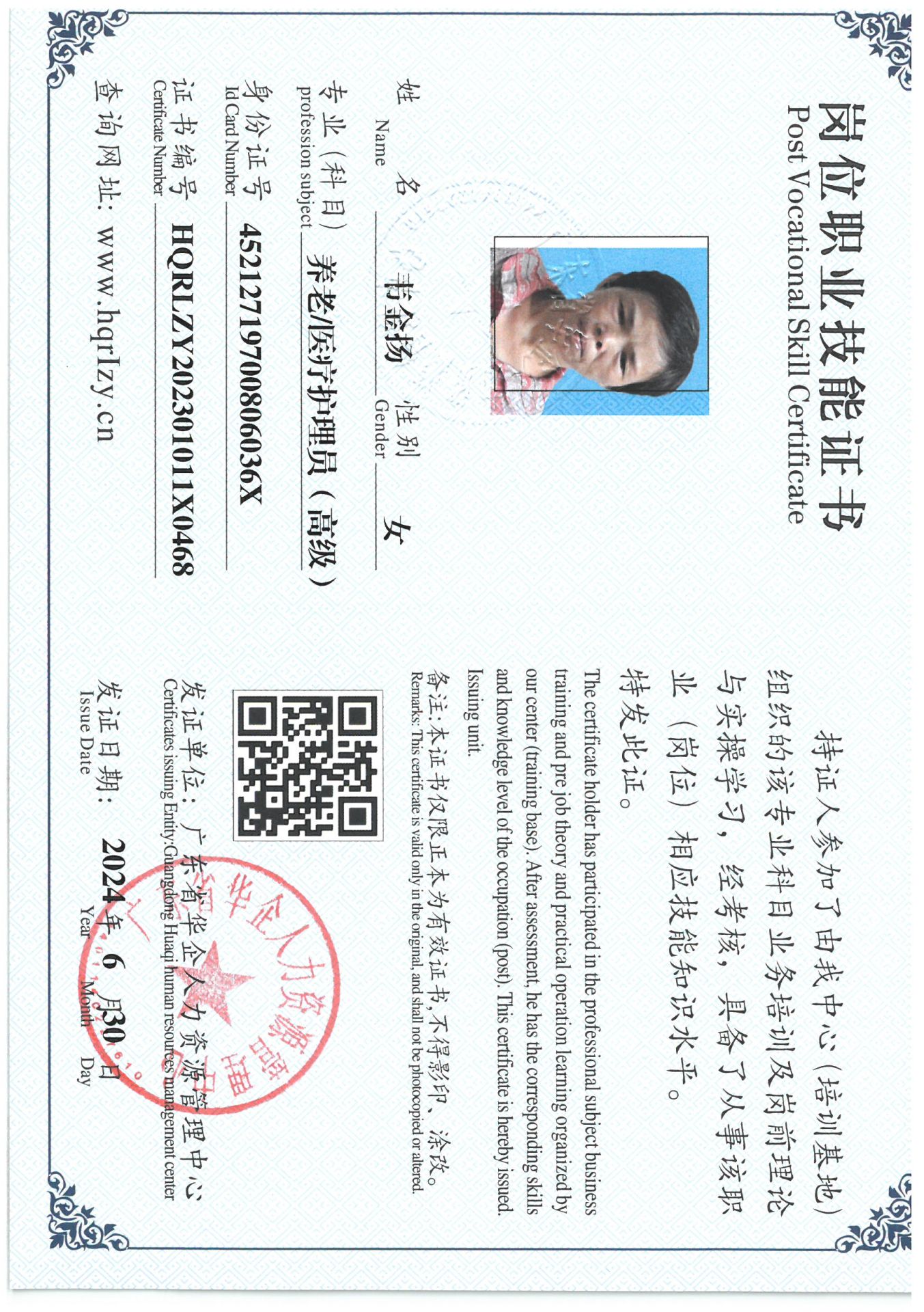 SKM_C36824070116000_0008.jpg