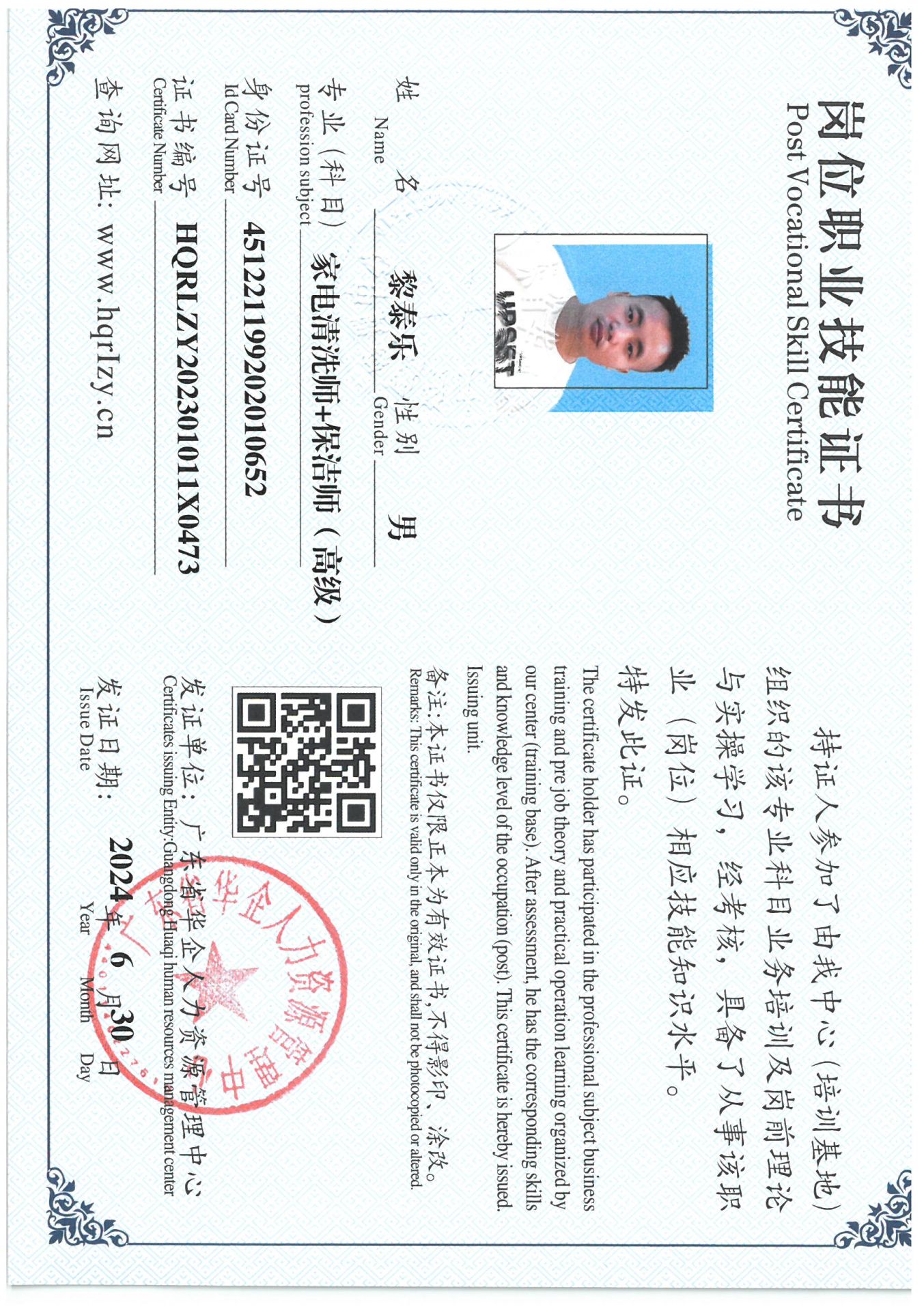 SKM_C36824070116000_0013.jpg
