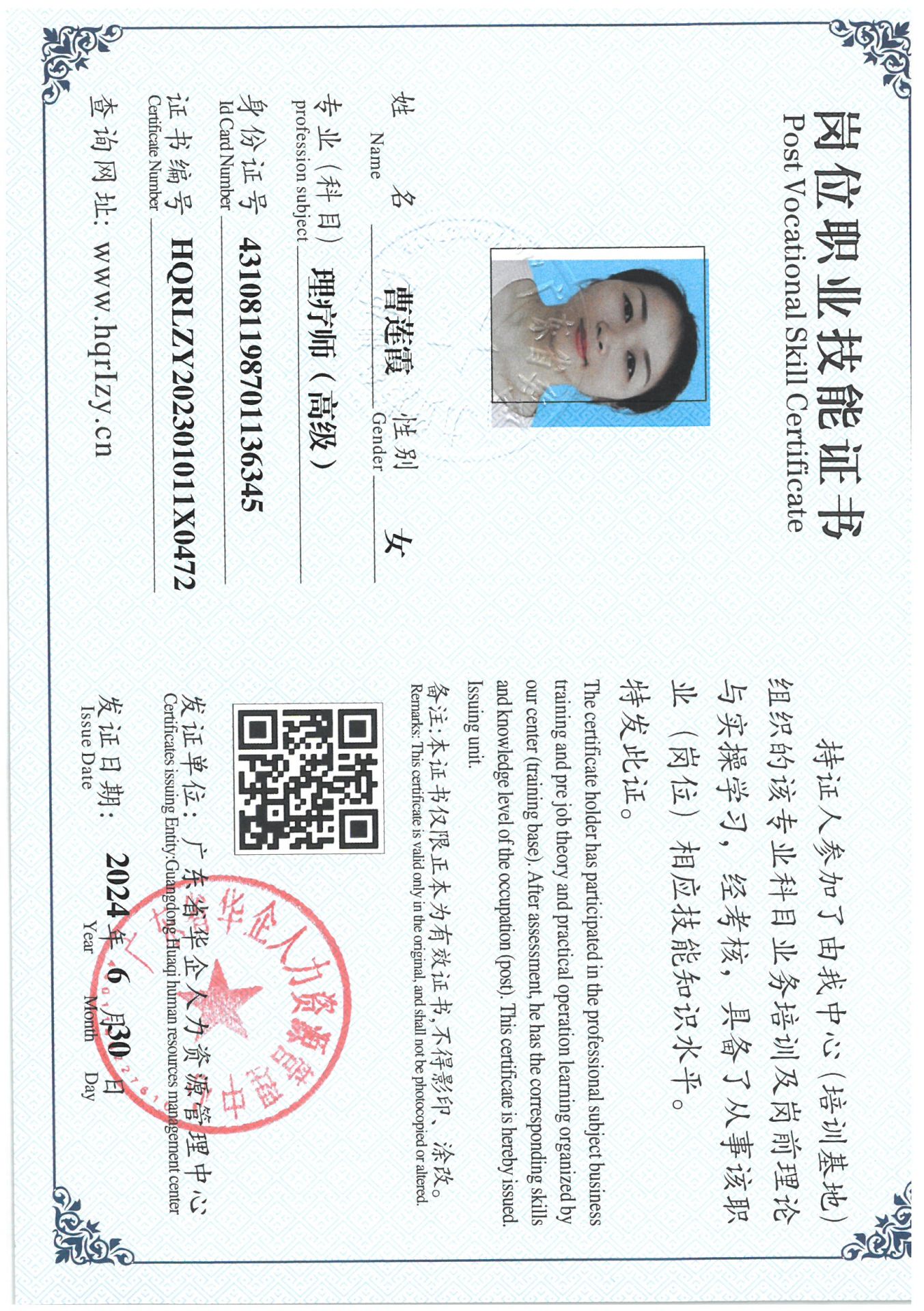 SKM_C36824070116000_0012.jpg