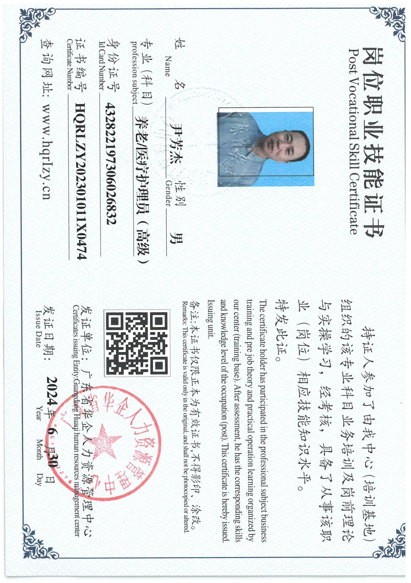 SKM_C36824070116000_0014.jpg