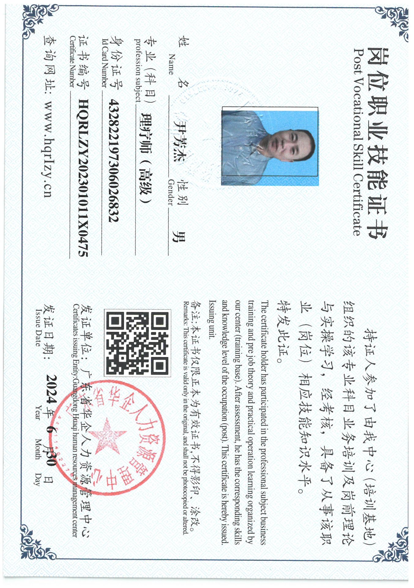 SKM_C36824070116000_0015.jpg