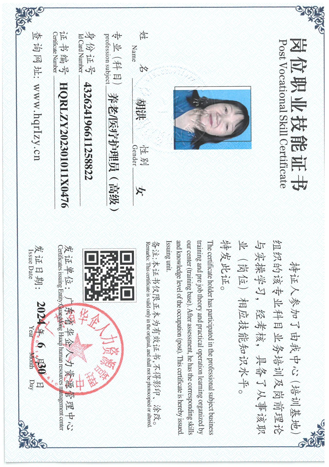 SKM_C36824070116000_0016.jpg