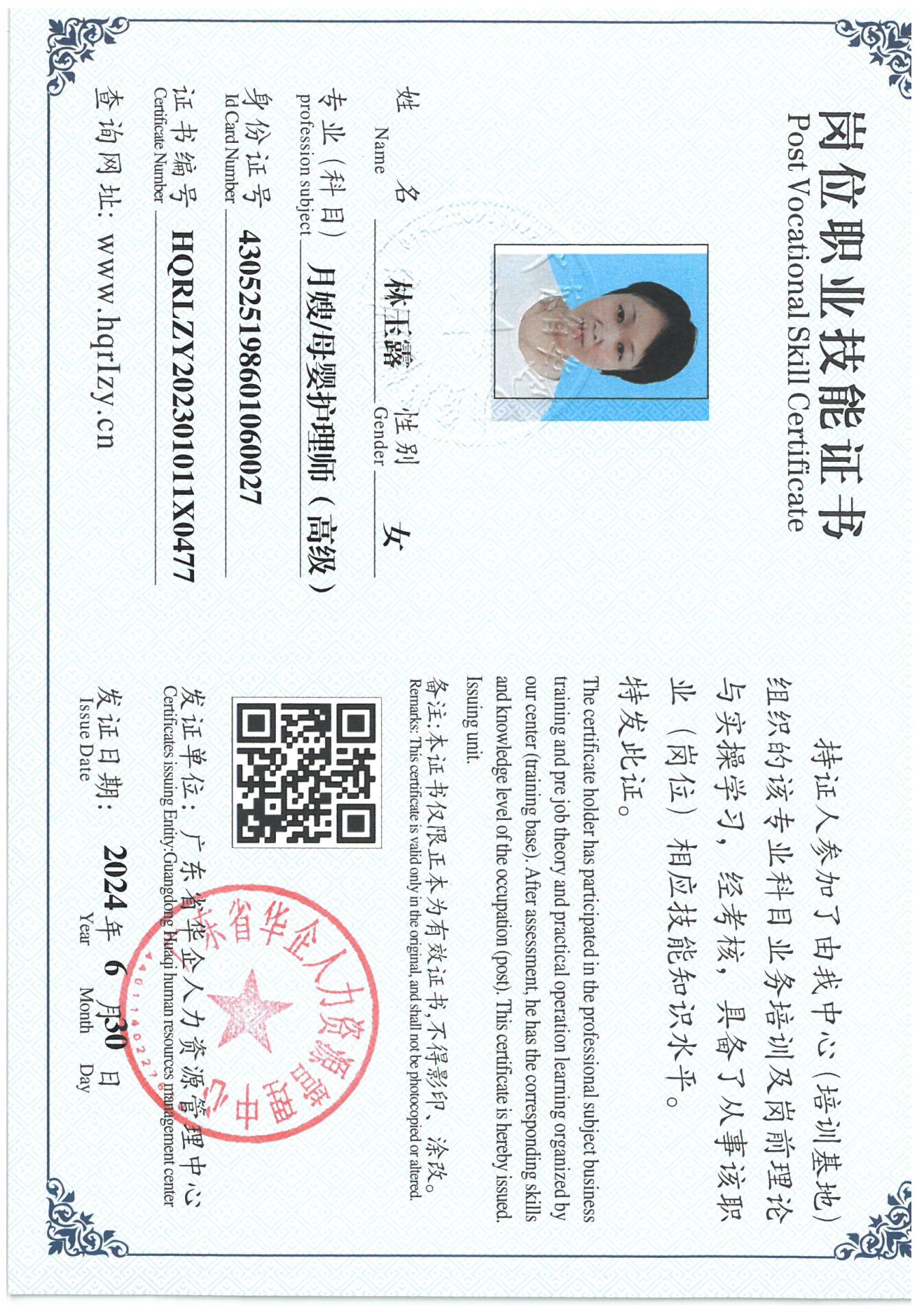 SKM_C36824070116000_0017.jpg