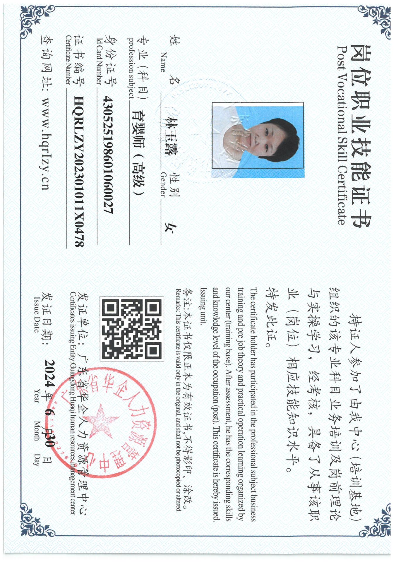 SKM_C36824070116000_0018.jpg