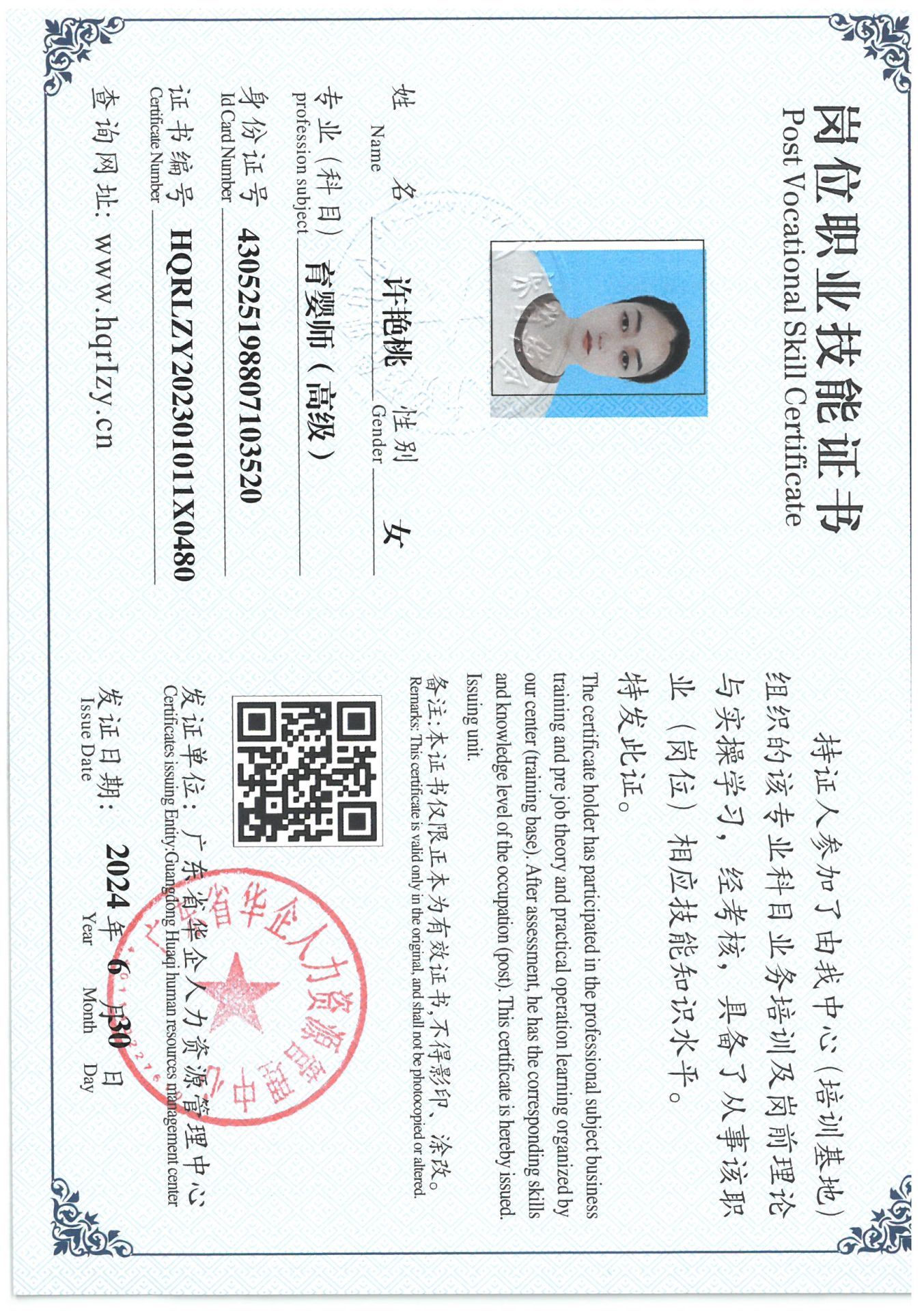 SKM_C36824070116000_0020.jpg