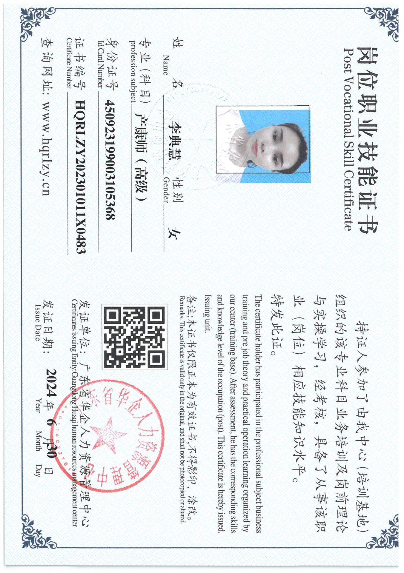SKM_C36824070116000_0023.jpg