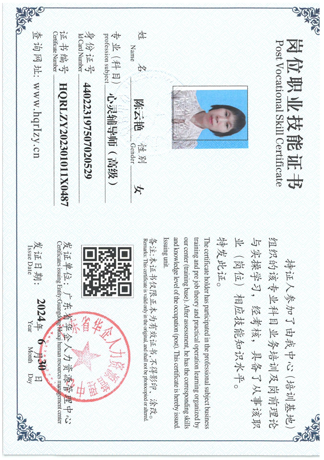 SKM_C36824070116000_0027.jpg