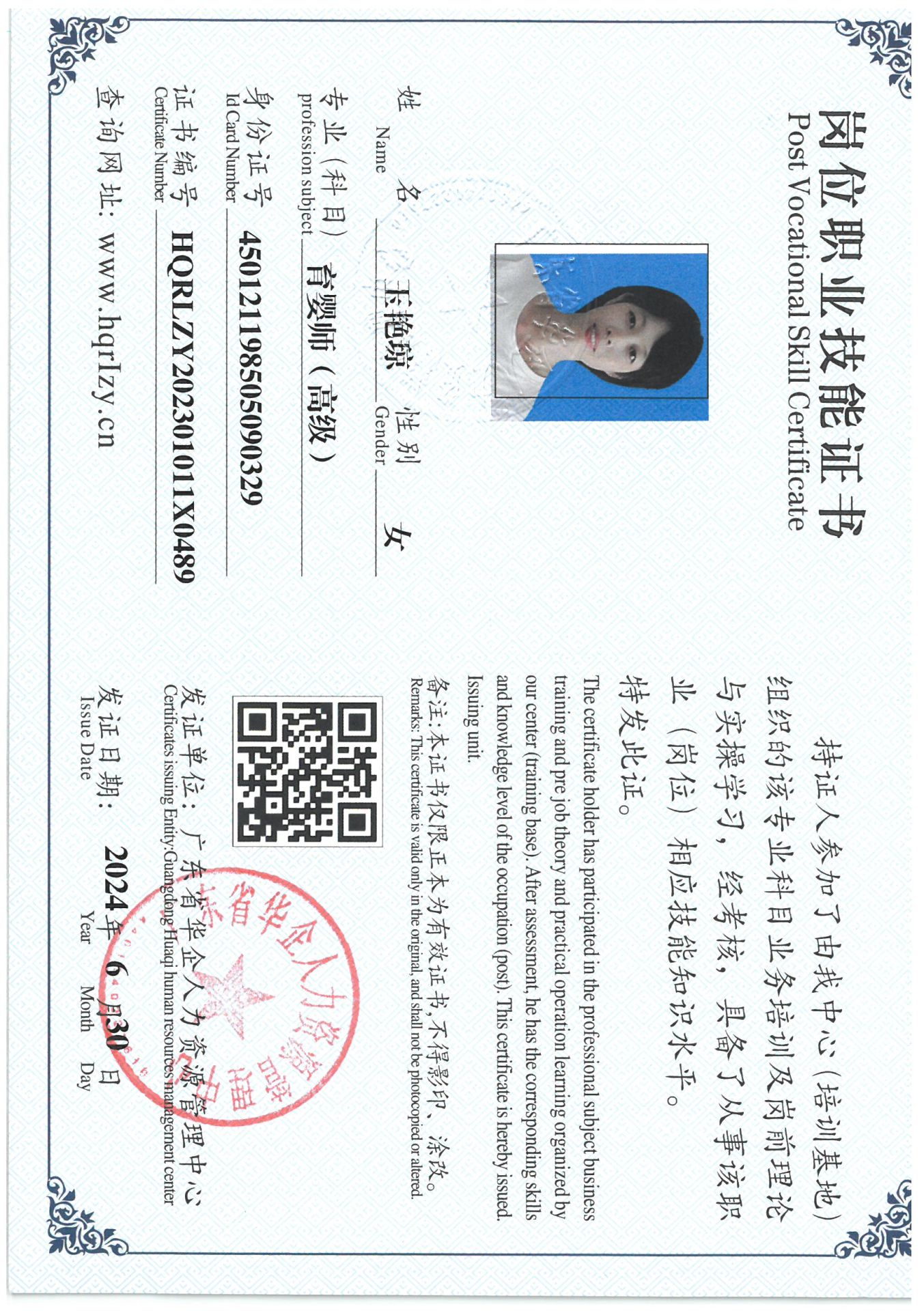 SKM_C36824070116000_0029.jpg