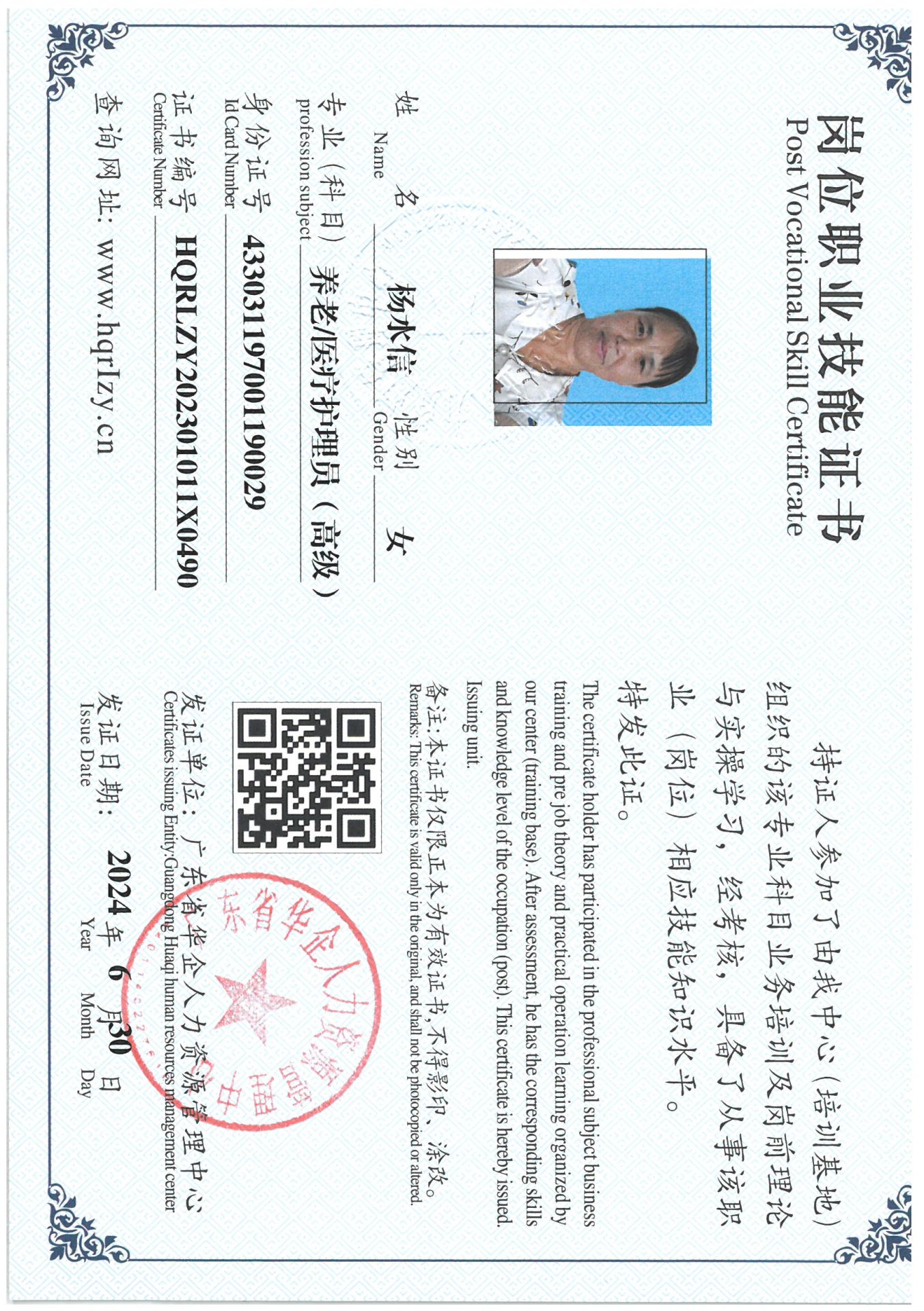 SKM_C36824070116000_0030.jpg