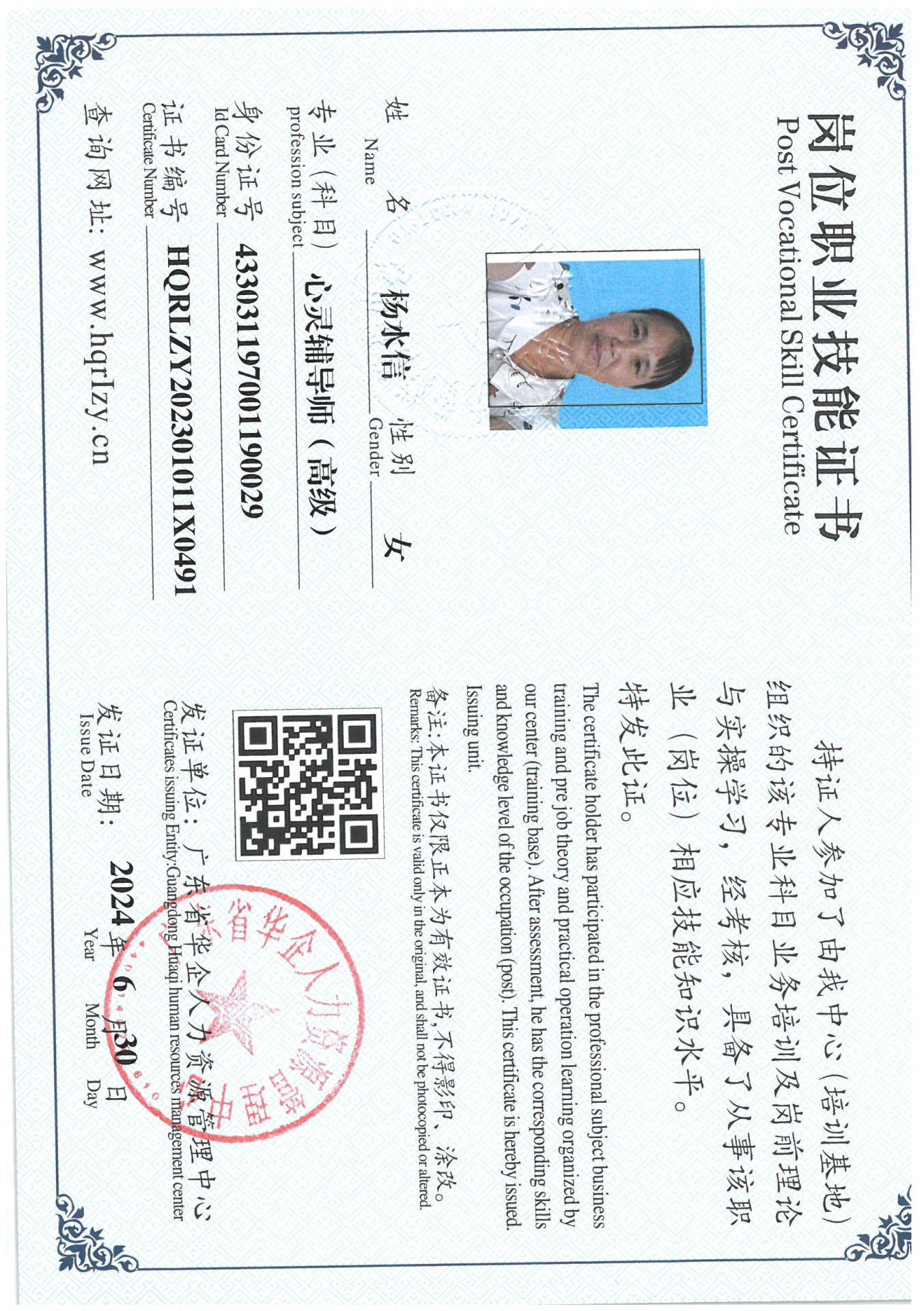 SKM_C36824070116000_0031.jpg