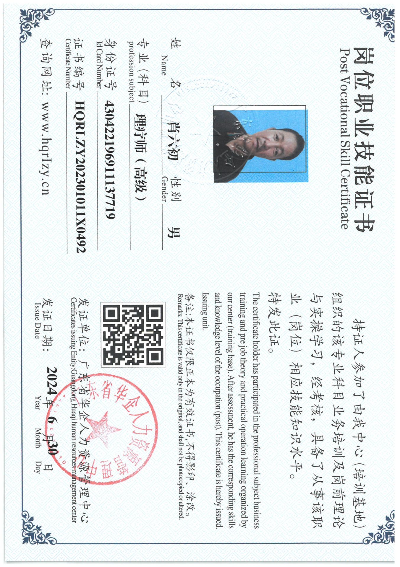 SKM_C36824070116000_0032.jpg