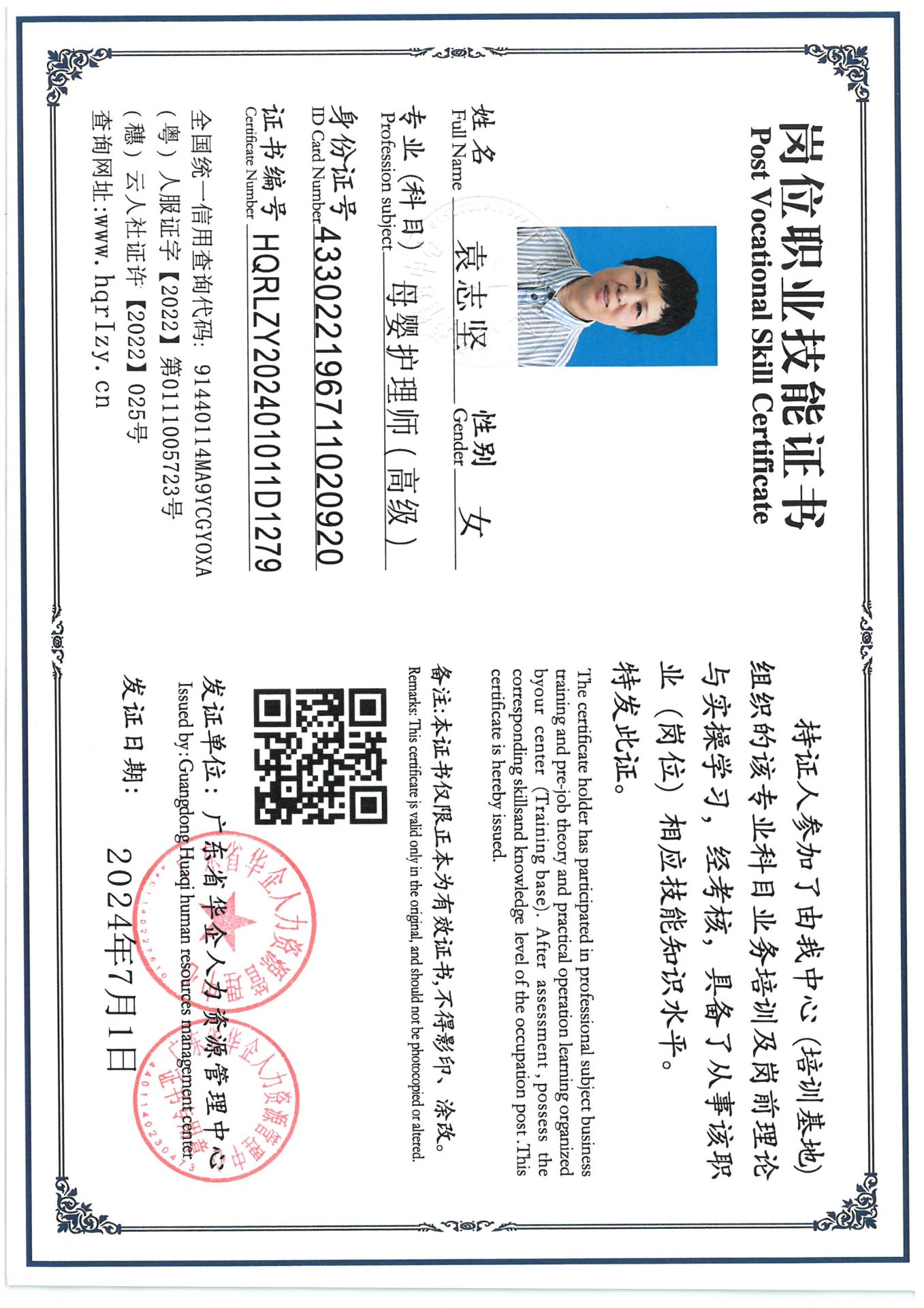 SKM_C36824070217580_0002.jpg