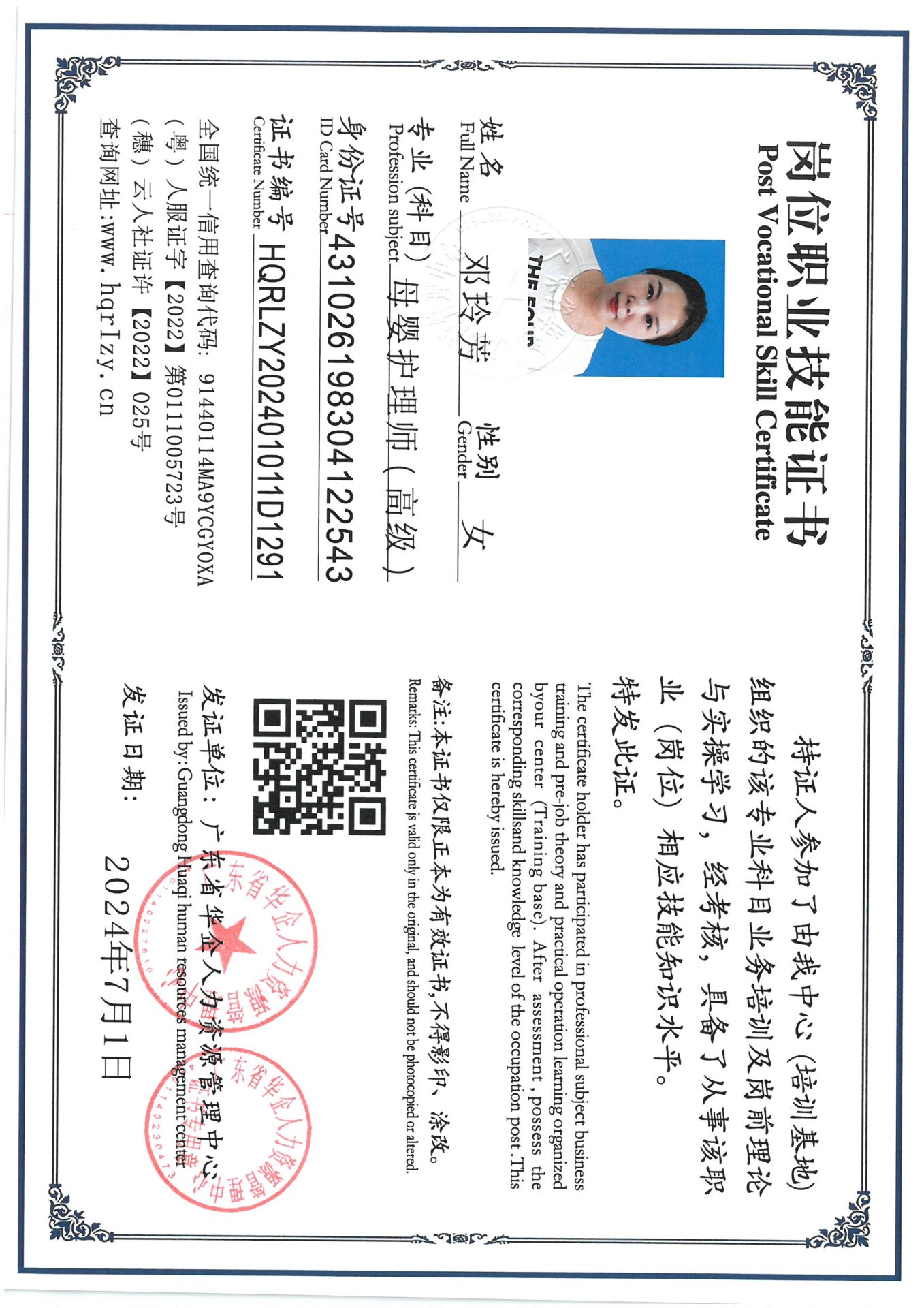SKM_C36824070217580_0014.jpg