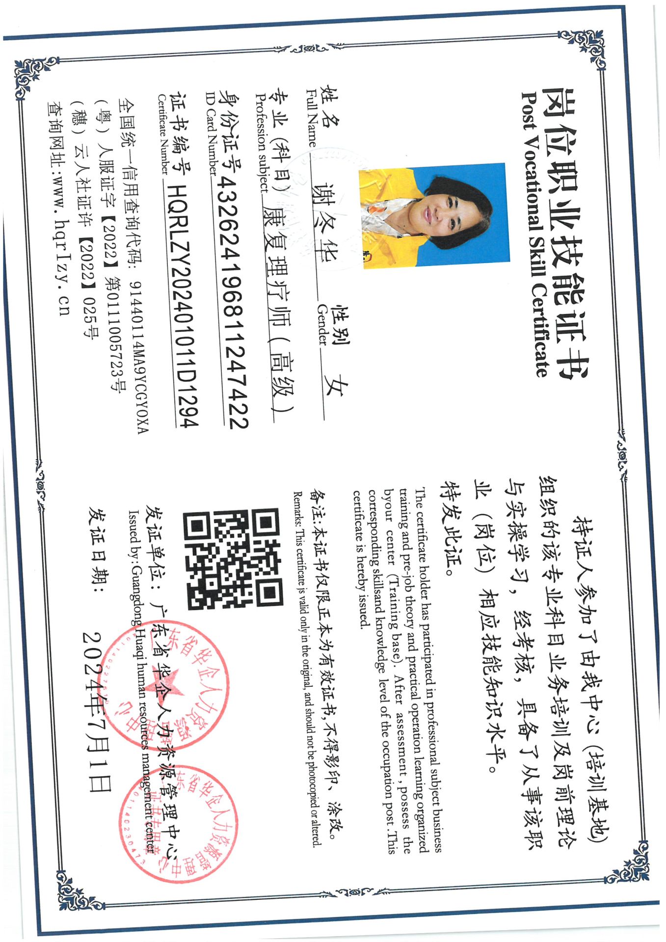 SKM_C36824070217580_0017.jpg