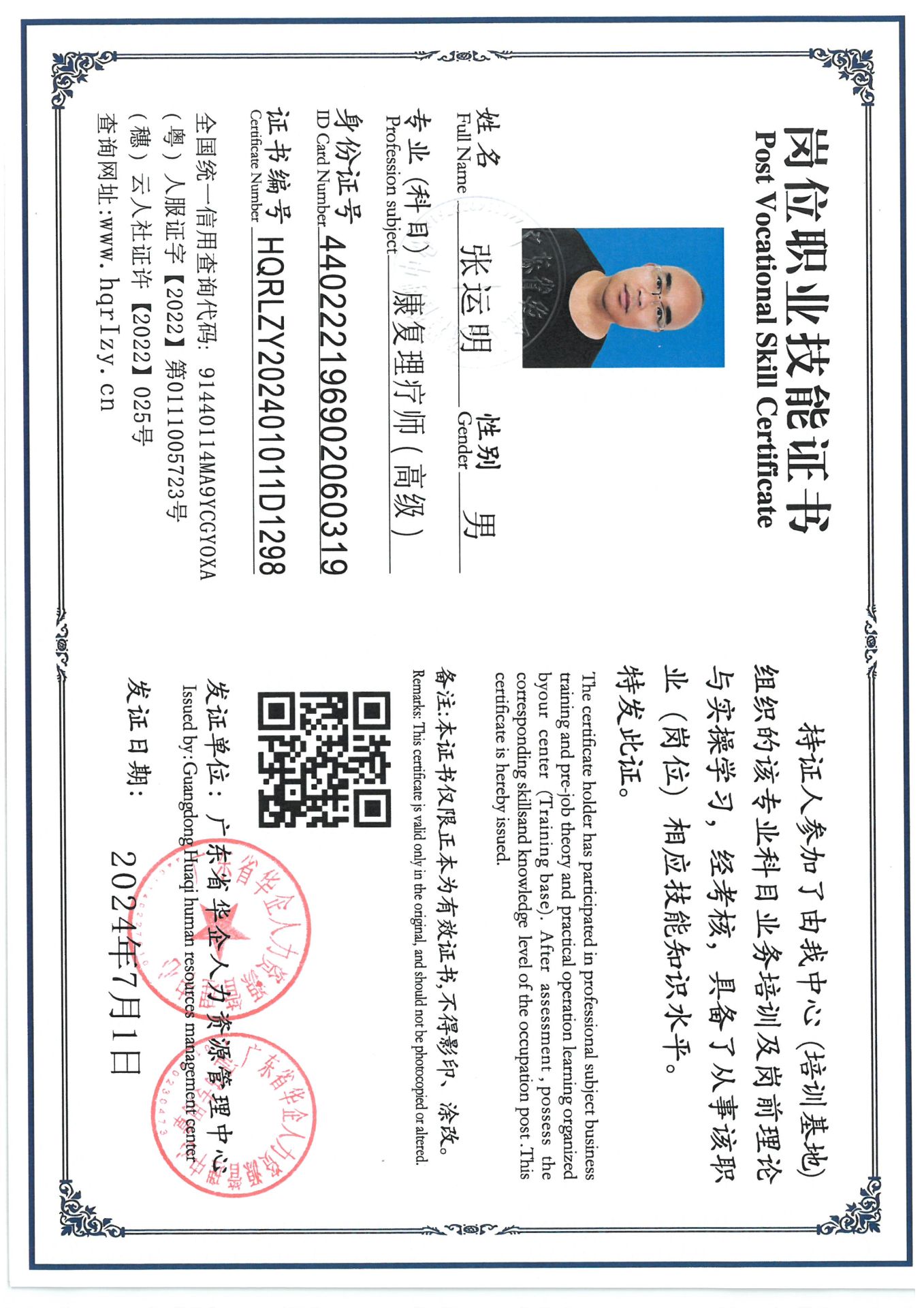 SKM_C36824070217580_0020.jpg
