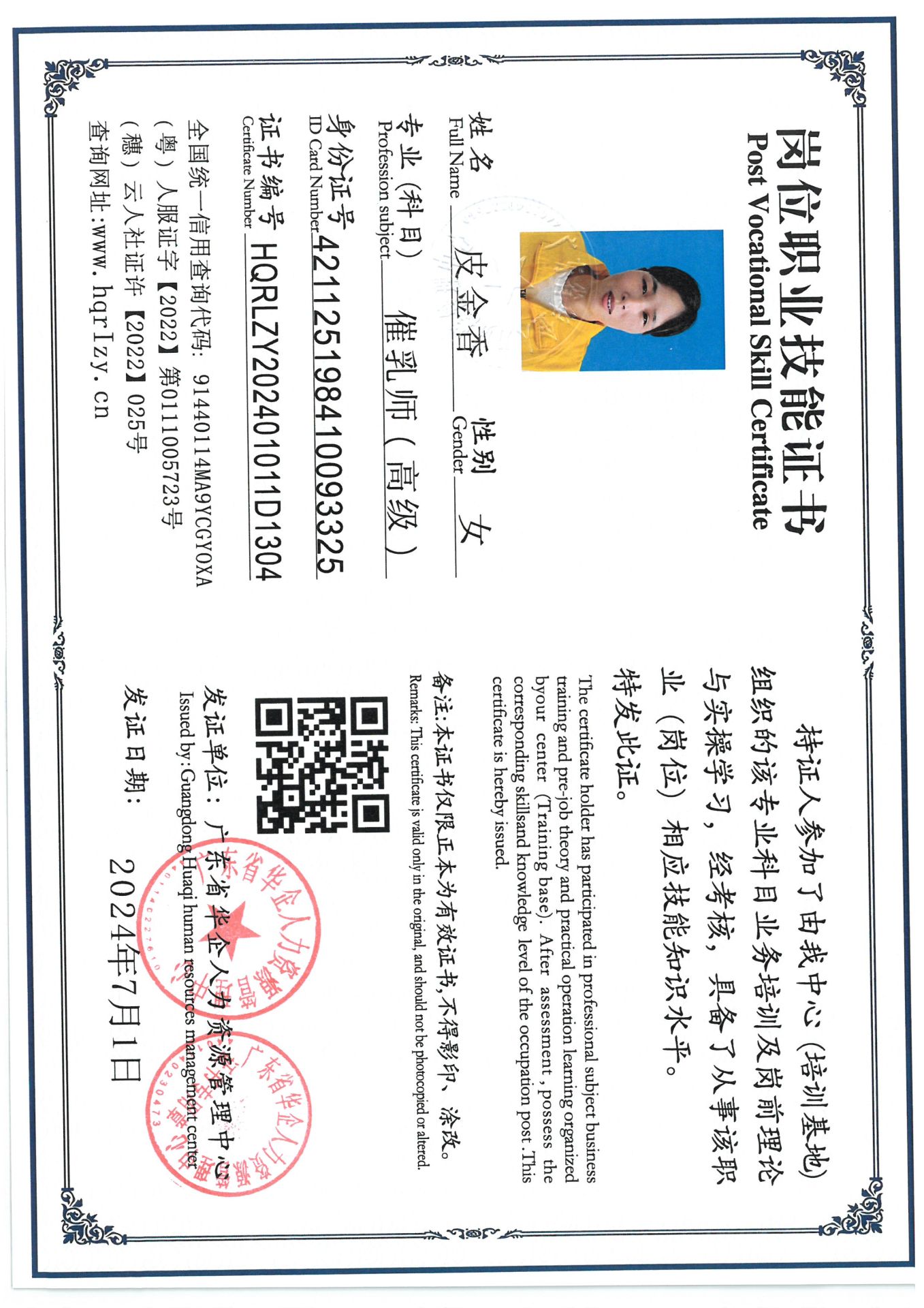SKM_C36824070217580_0026.jpg