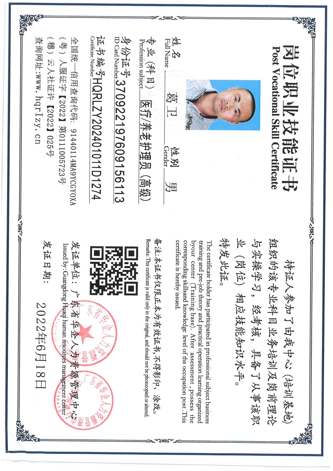 SKM_C36824070308520_0001.jpg