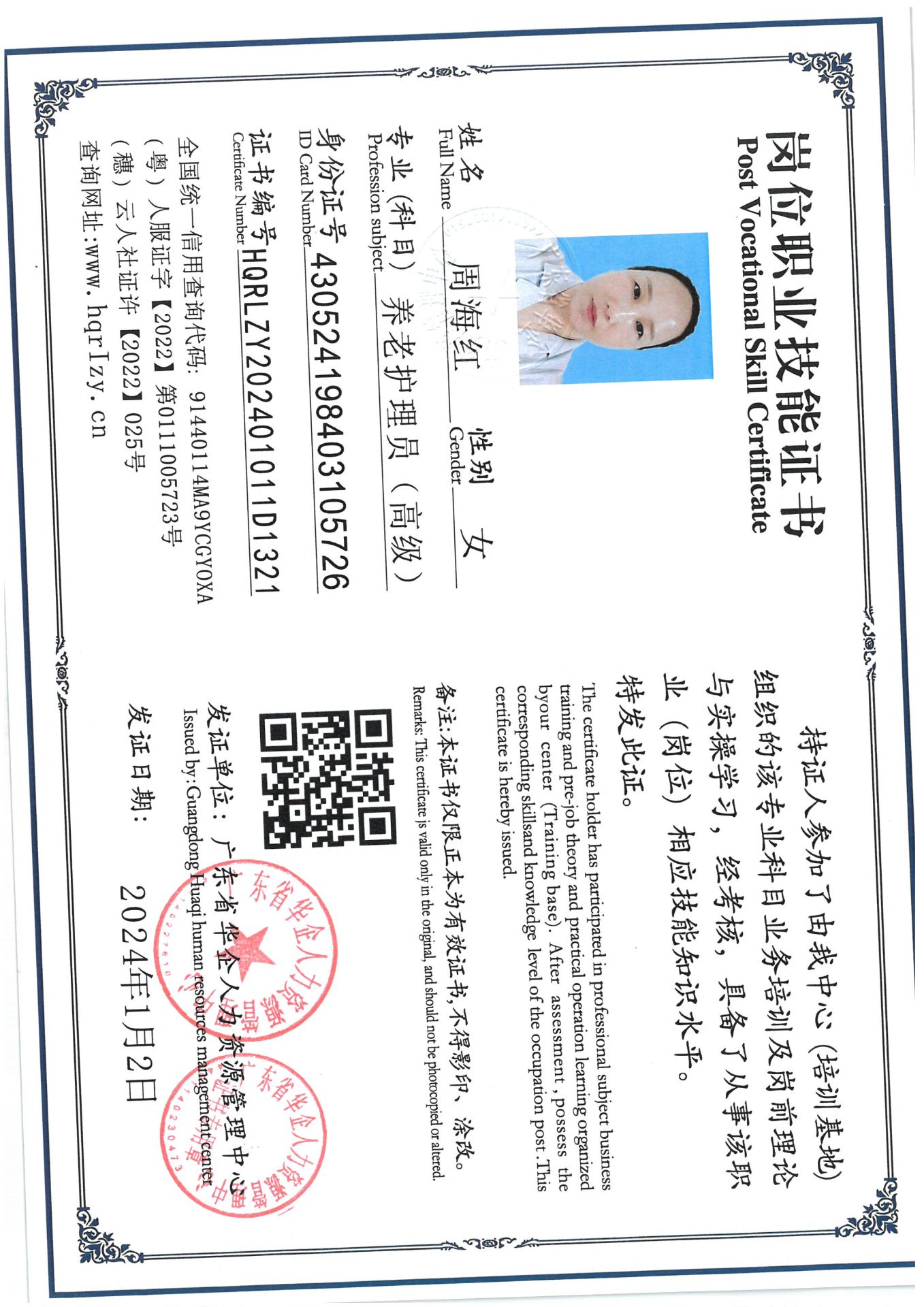 SKM_C36824070312010_0010.jpg