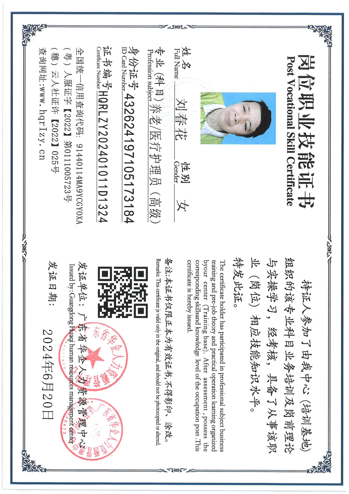 SKM_C36824070315570_0001.jpg