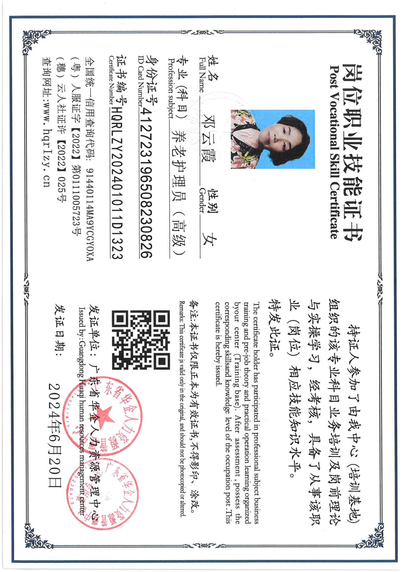 SKM_C36824070315570_0002.jpg