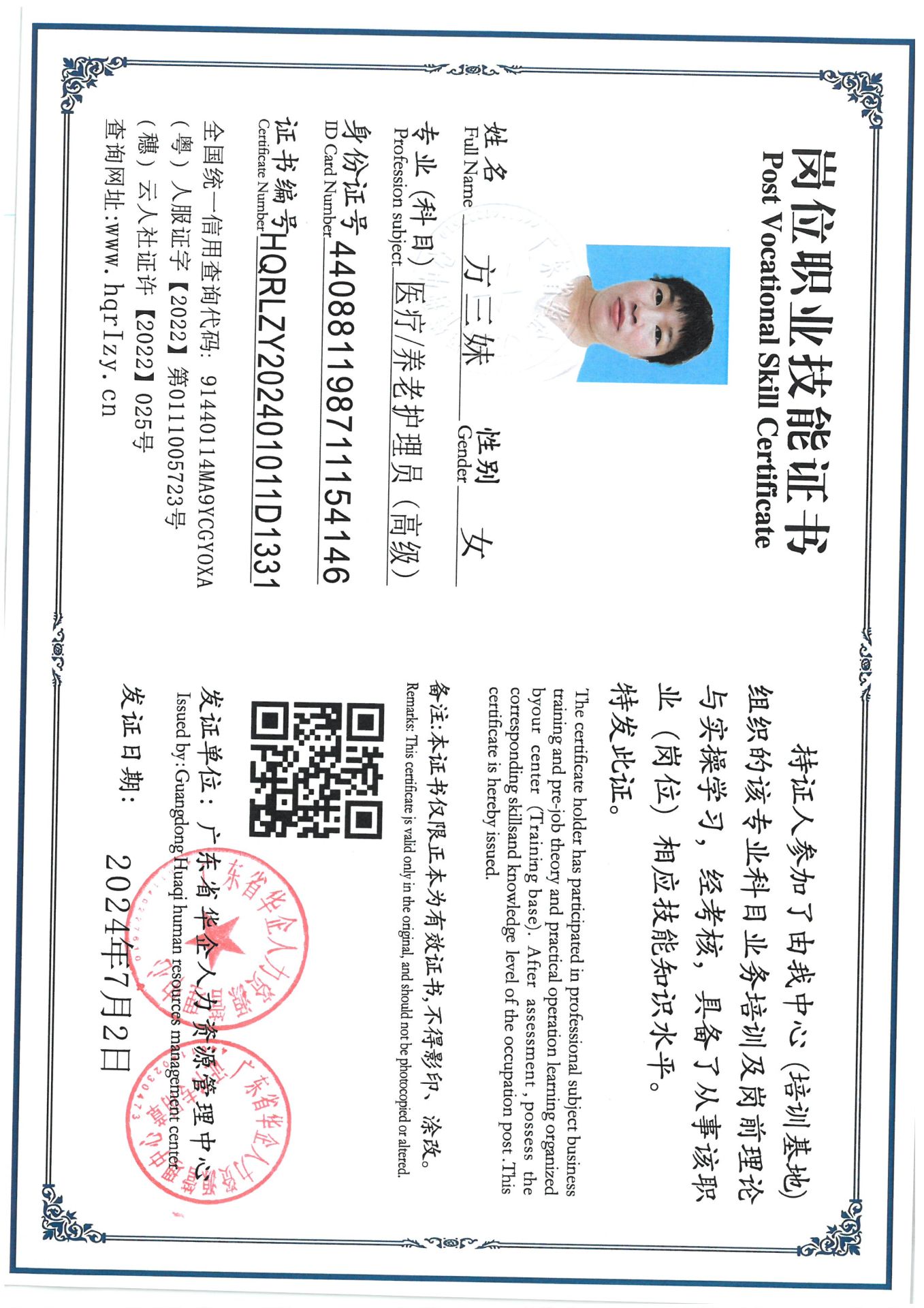SKM_C36824070417140_0002.jpg