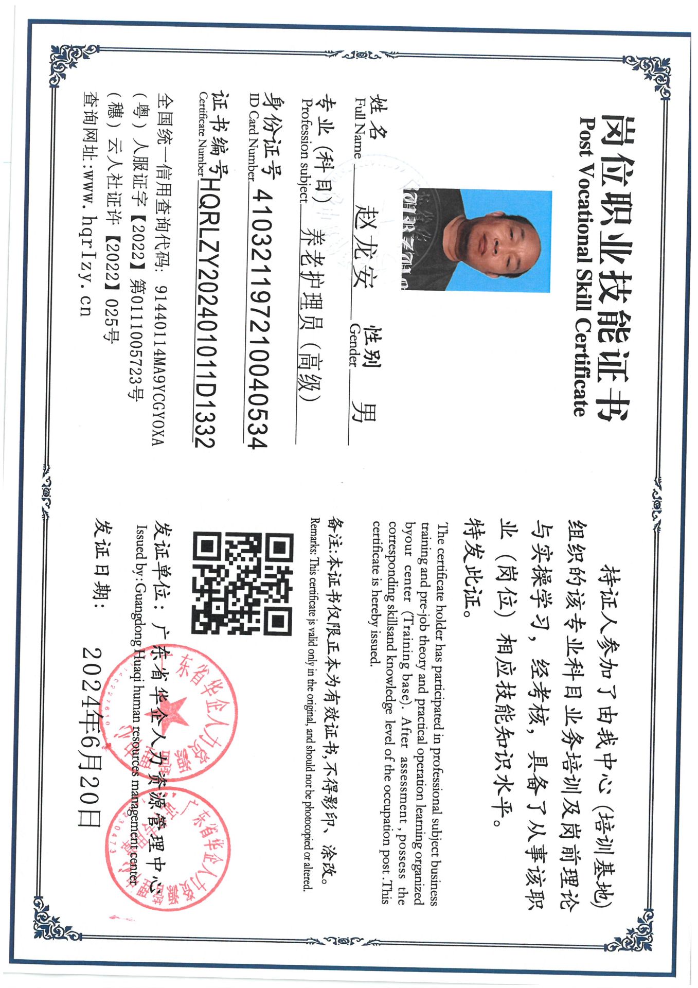 SKM_C36824070417140_0003.jpg
