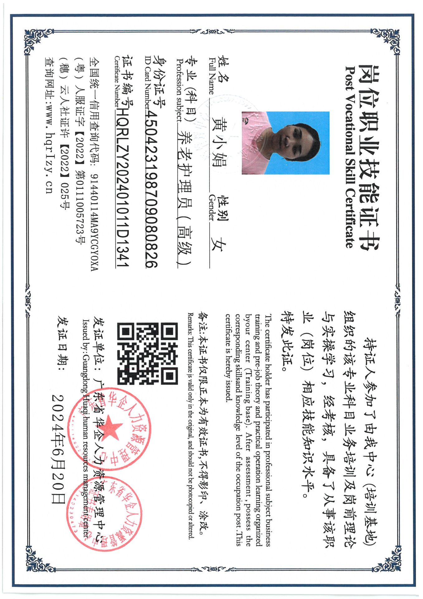 SKM_C36824070514300_0006.jpg