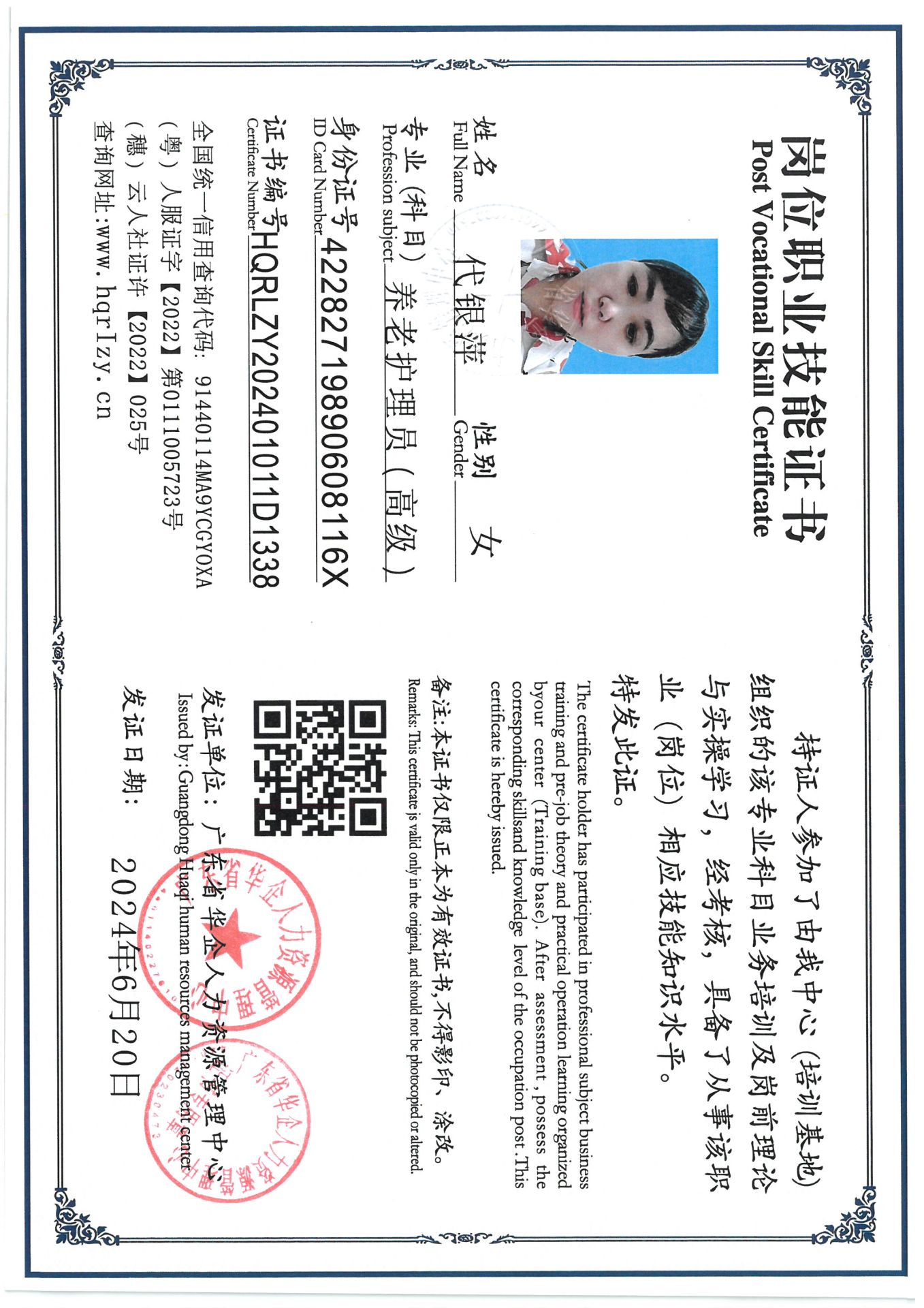 SKM_C36824070514300_0002.jpg