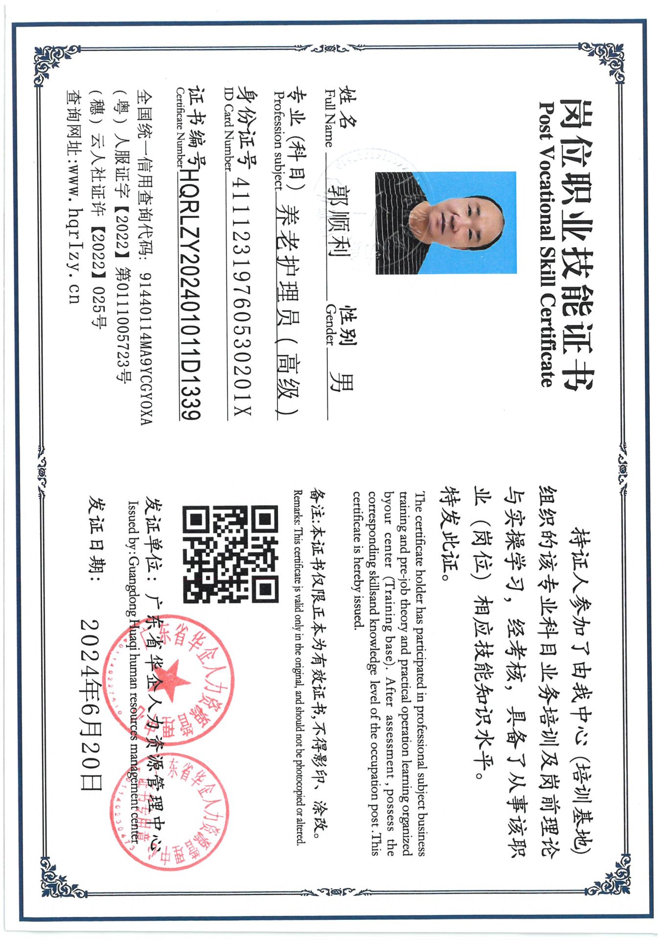 SKM_C36824070514300_0003.jpg